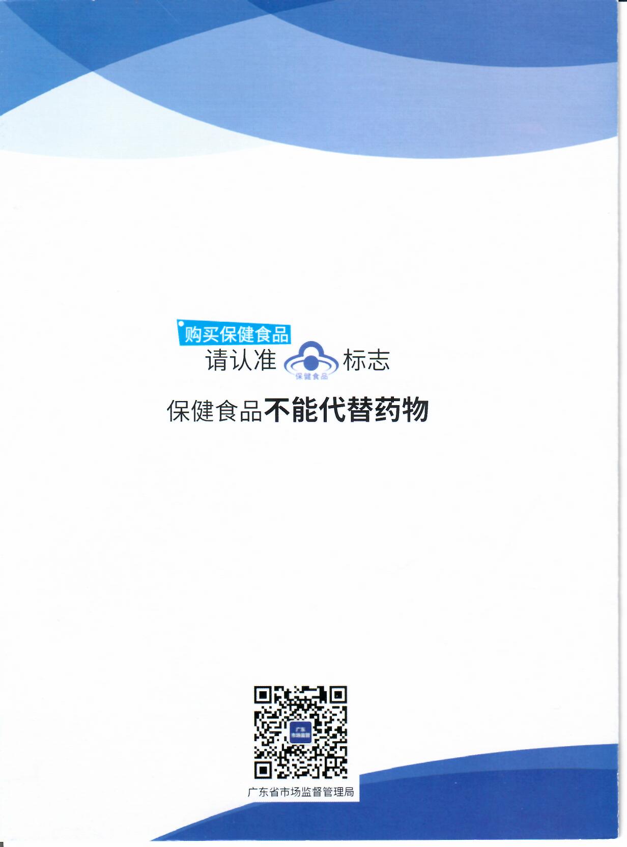 保健食品宣傳008.jpg