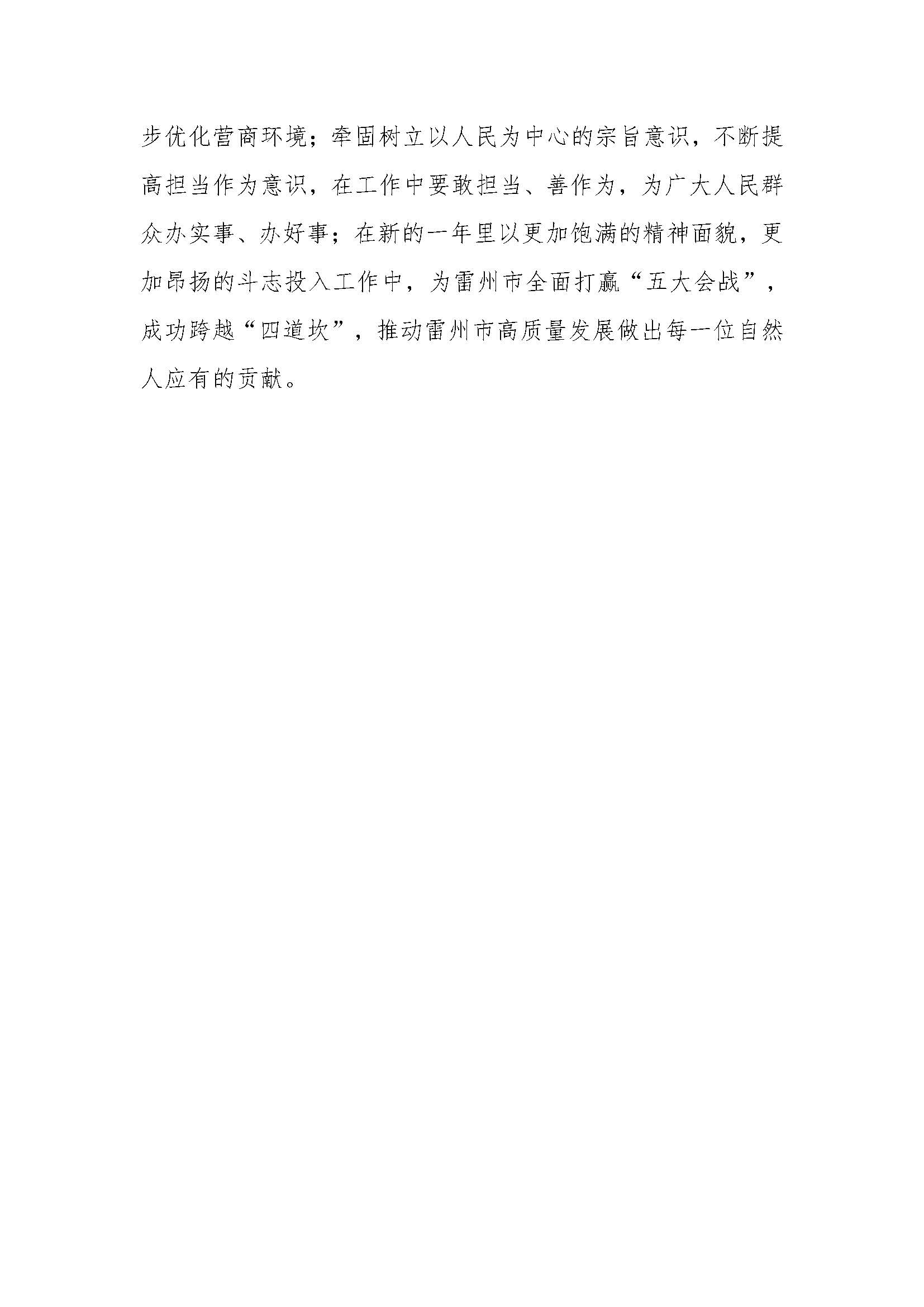 自然資源局局長節(jié)后上班第一天率隊到行政服務中心窗口等單位進行調(diào)研2021-2-22_20210223110137_頁面_2.jpg