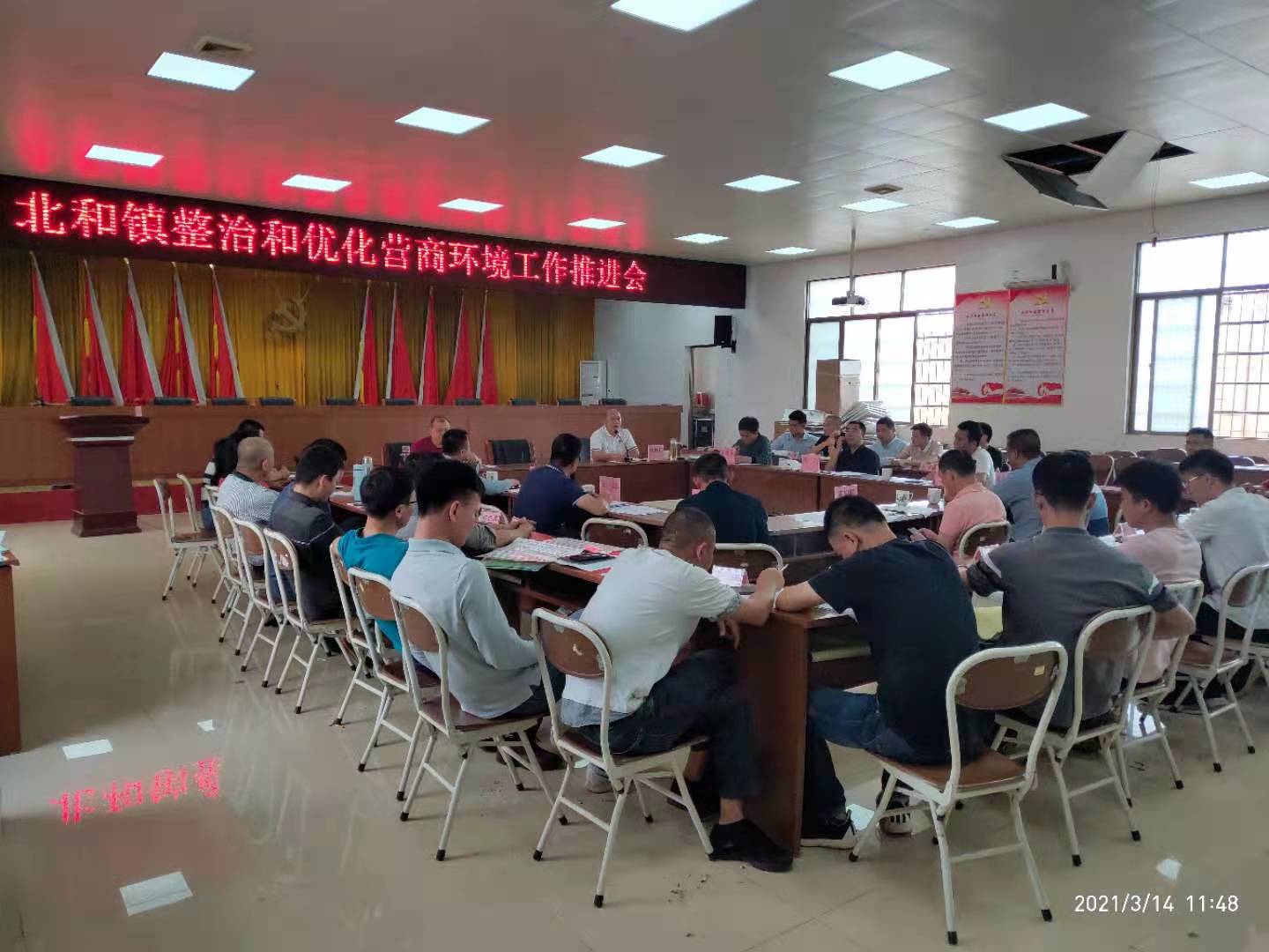 北和鎮(zhèn)召開整治與優(yōu)化營商環(huán)境工作會議.jpg
