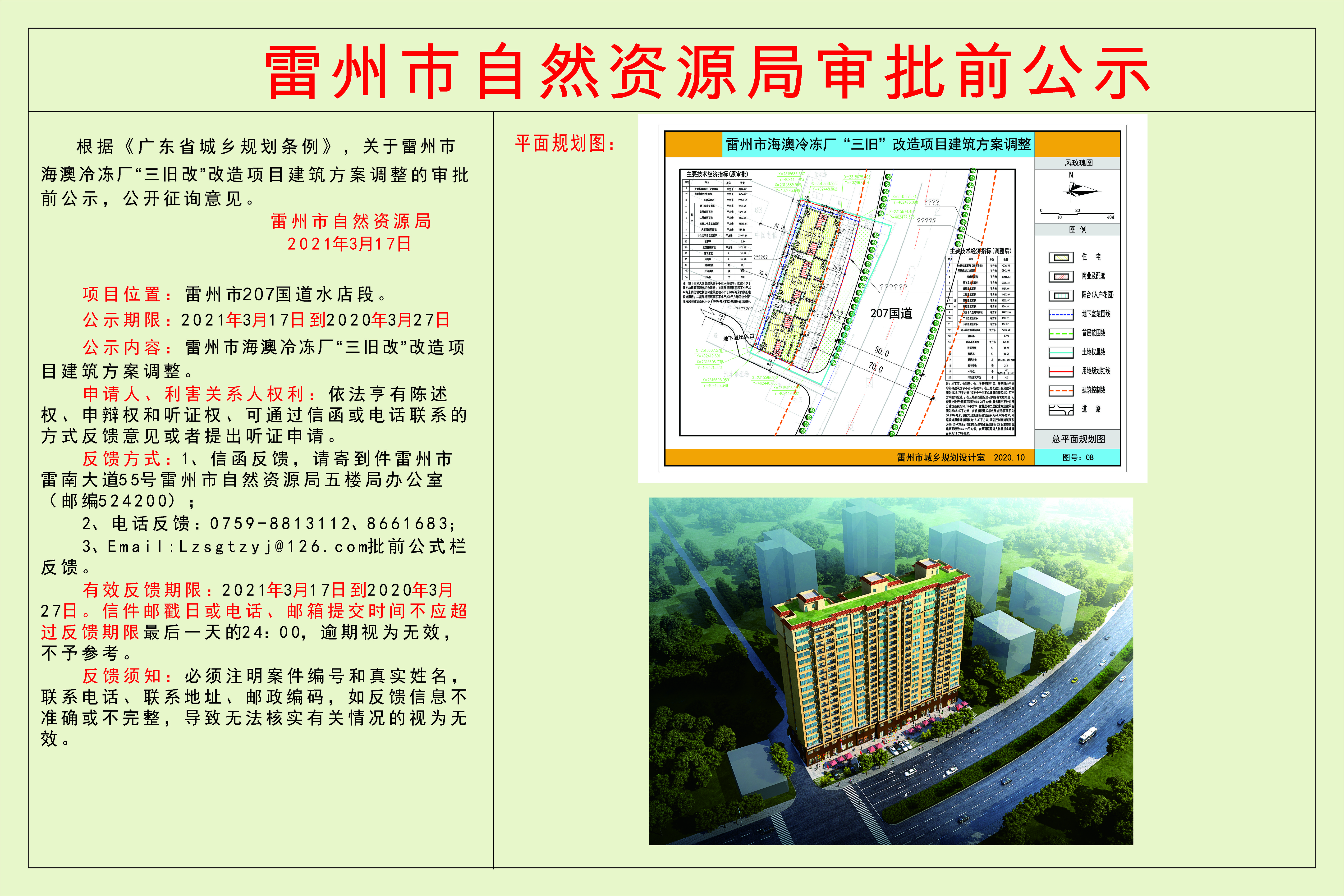 微信圖片_20210317175309.jpg