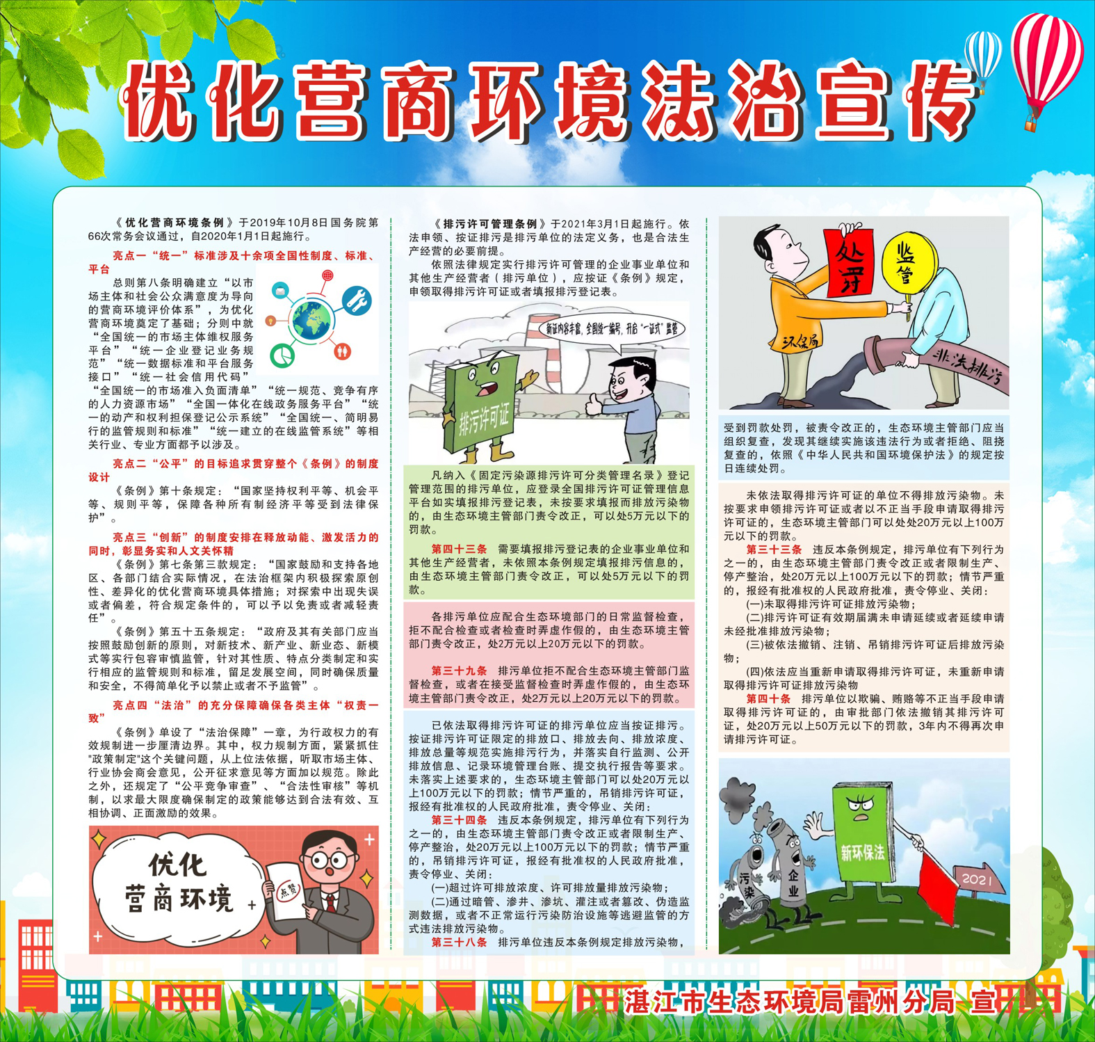 微信圖片_20210419105713.jpg