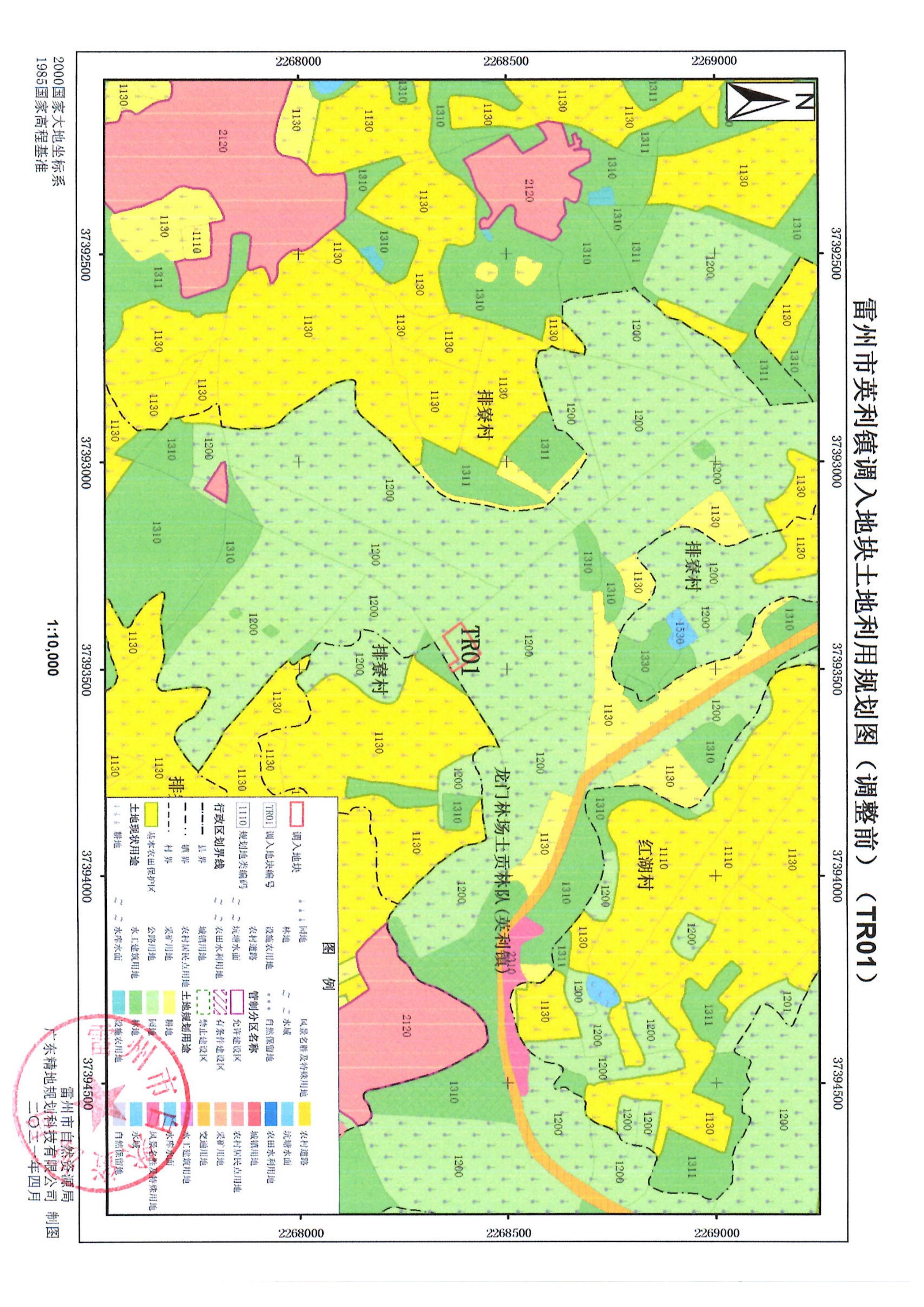 關(guān)于《雷州市英利鎮(zhèn)土地利用總體規(guī)劃（2010-2020年）修改方案（湛江110千伏寧海（覃斗）輸變電工程）》成果的公告_02.jpg