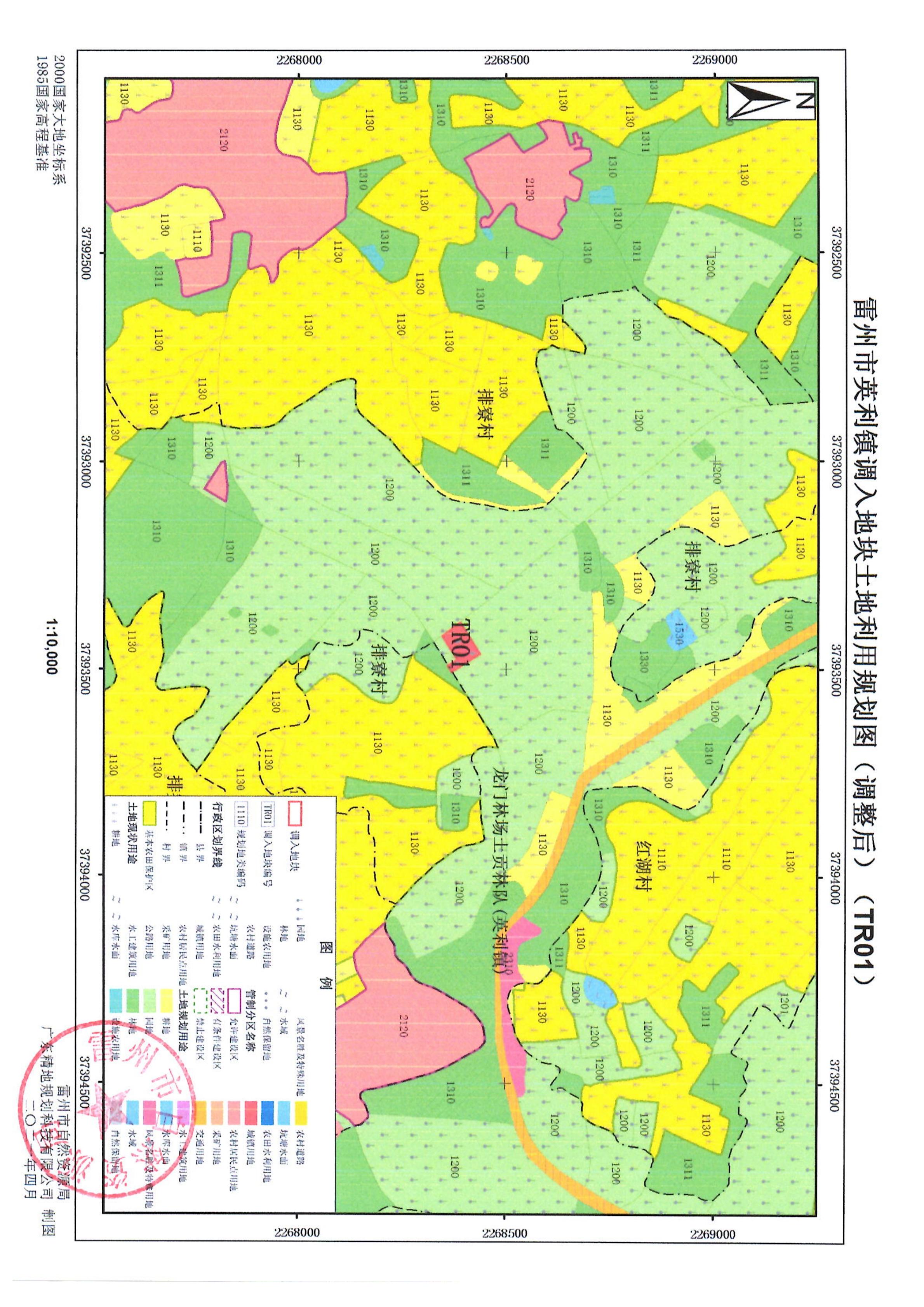 關(guān)于《雷州市英利鎮(zhèn)土地利用總體規(guī)劃（2010-2020年）修改方案（湛江110千伏寧海（覃斗）輸變電工程）》成果的公告_03.jpg