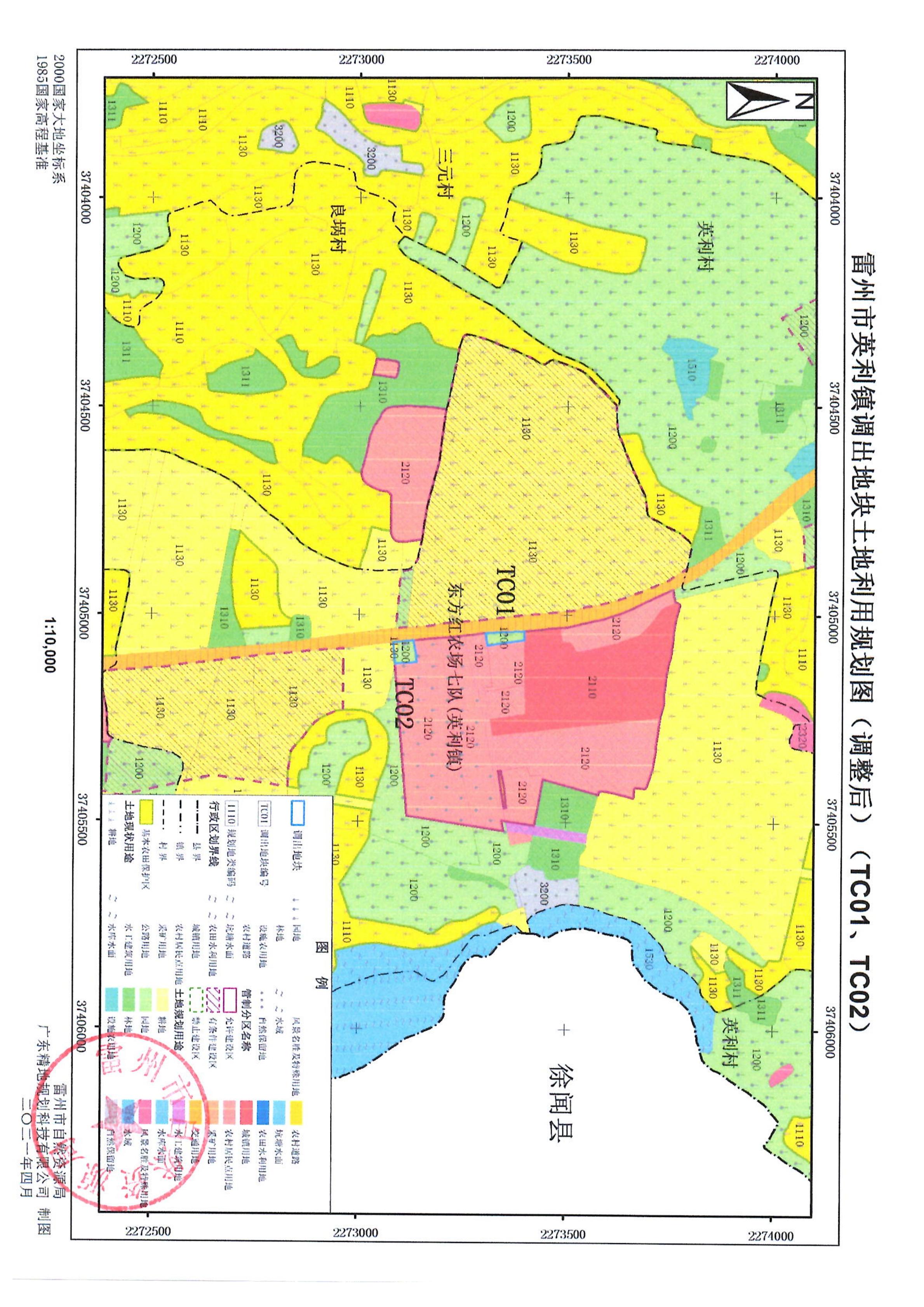 關(guān)于《雷州市英利鎮(zhèn)土地利用總體規(guī)劃（2010-2020年）修改方案（湛江110千伏寧海（覃斗）輸變電工程）》成果的公告_05.jpg