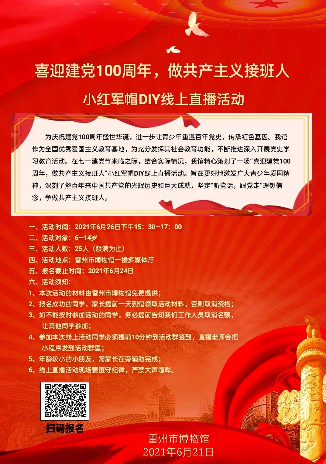 微信圖片_20210621163934.jpg