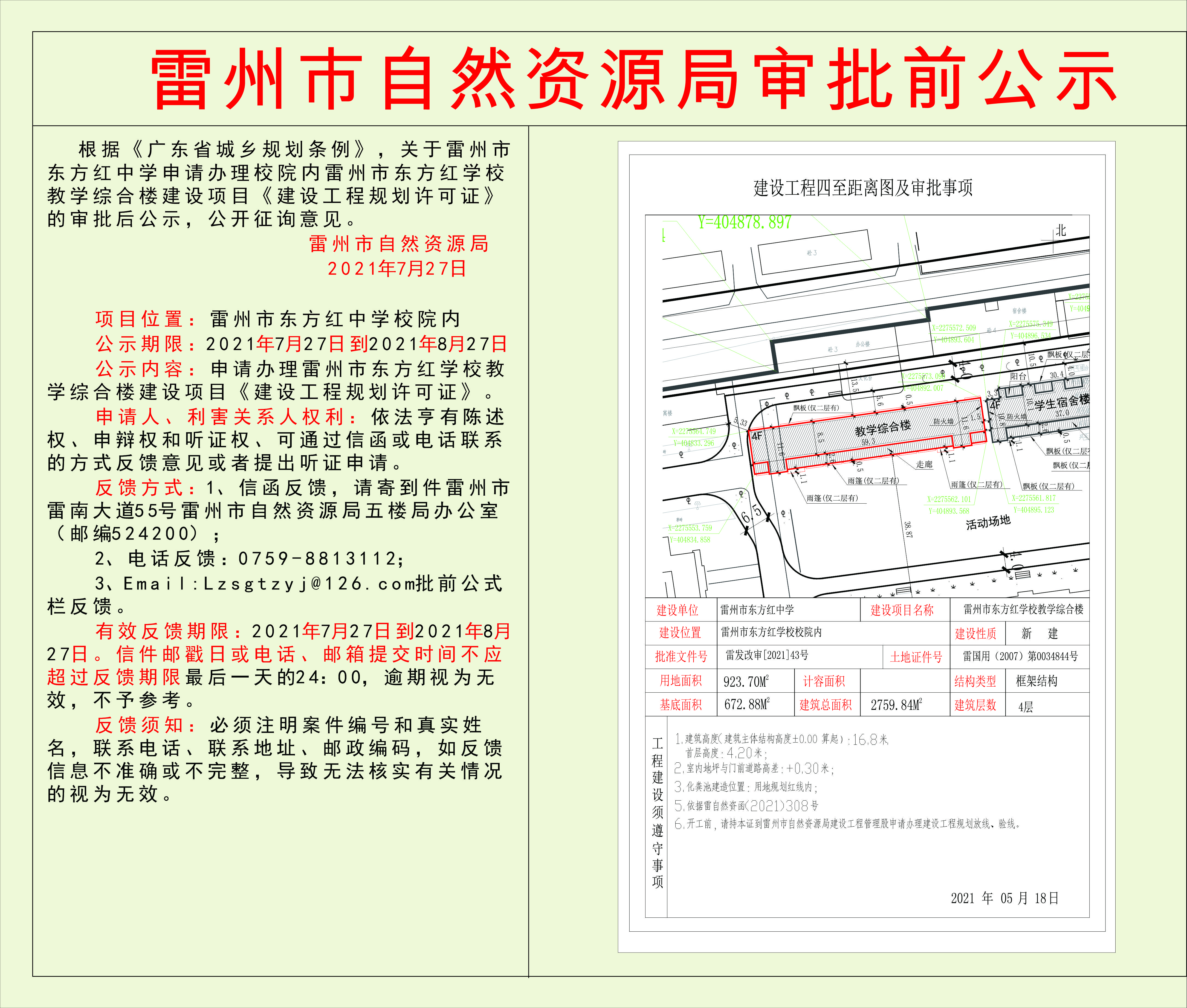 微信圖片_20210805094404.jpg