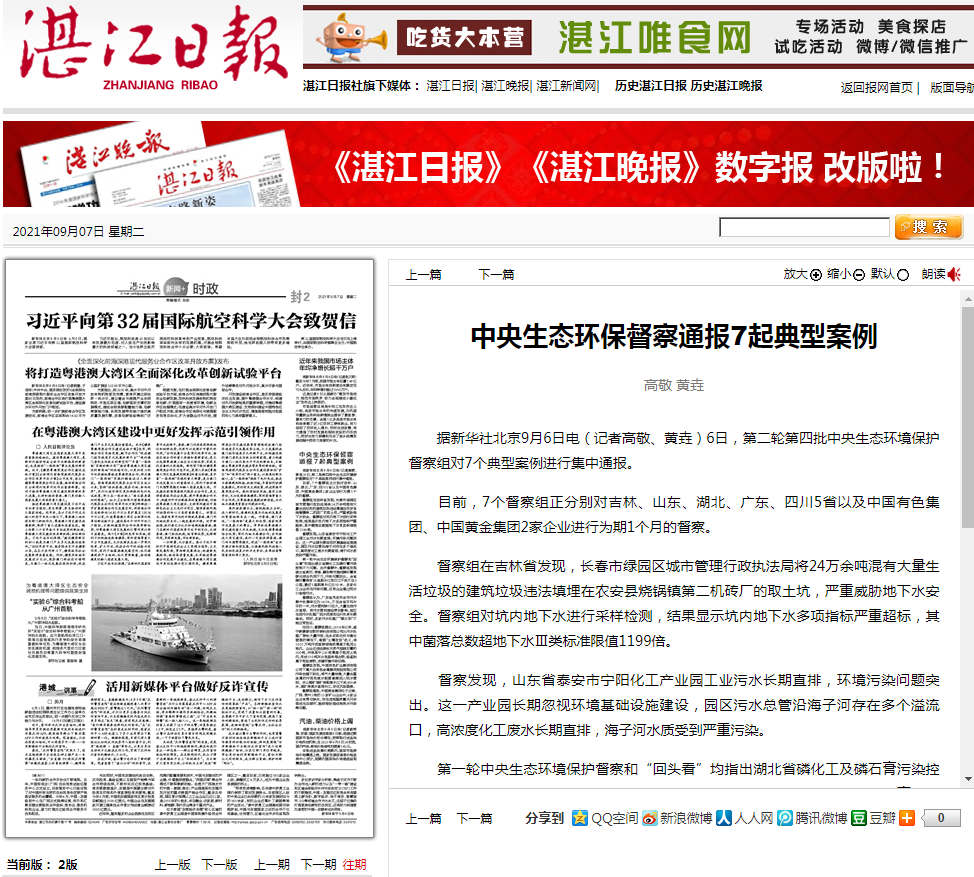 政務(wù)微信截圖_16309727364477.png