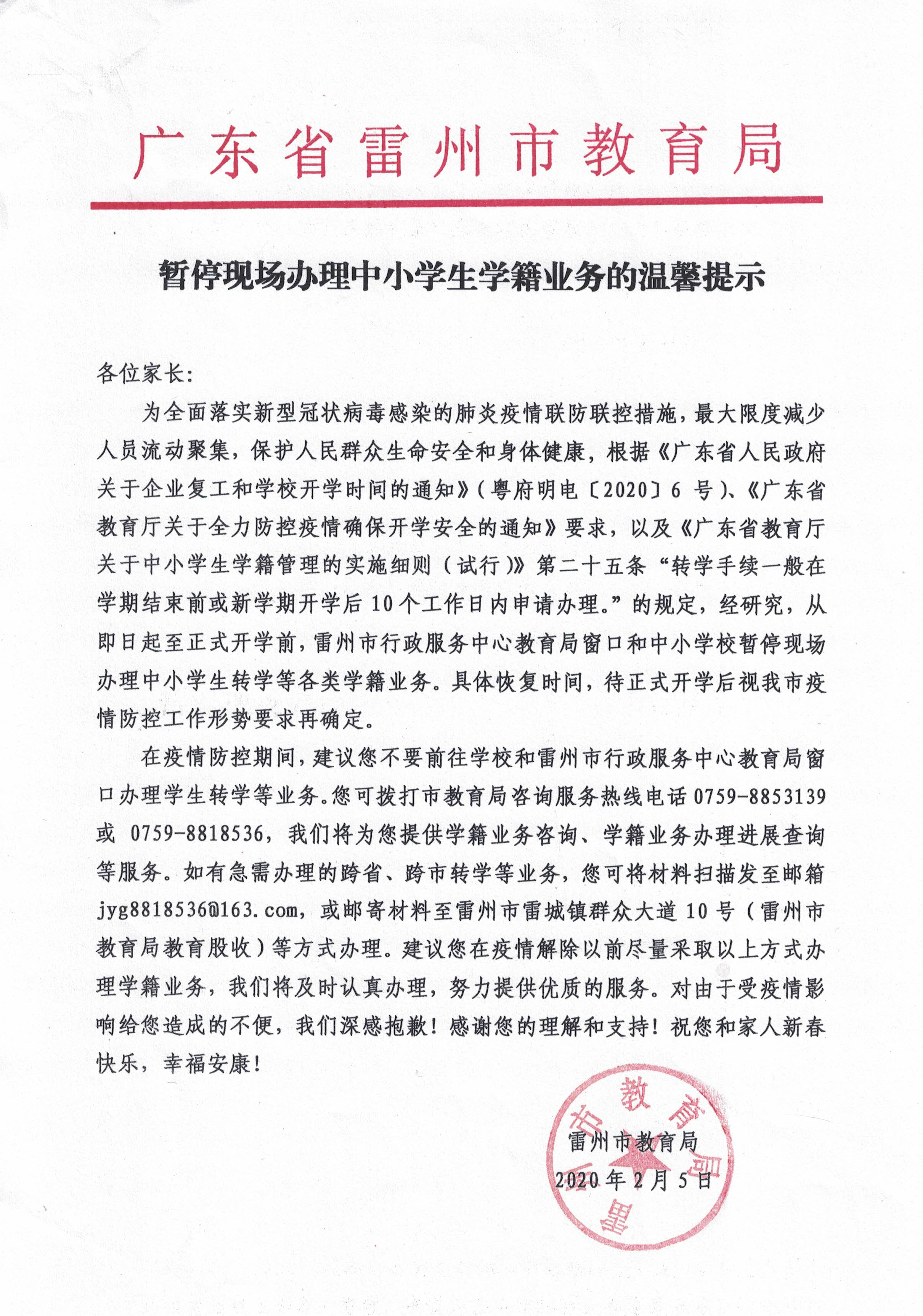 微信圖片_20200205180627.jpg