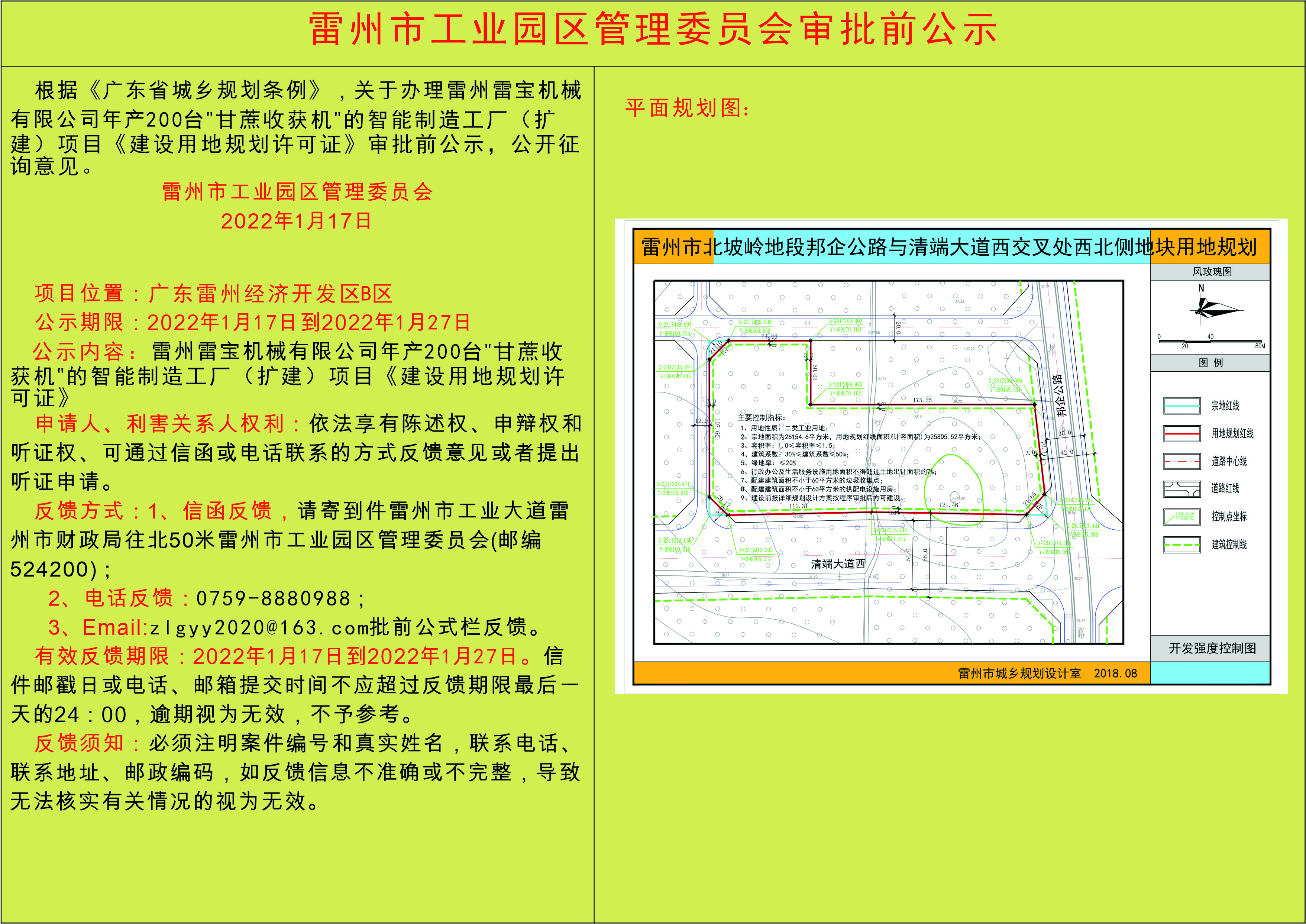 微信圖片_20220121160440.jpg
