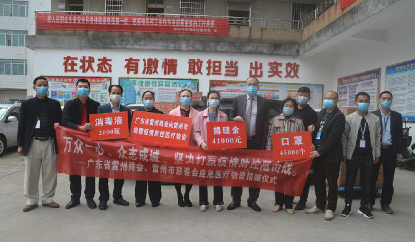 圖二：2月20日，廣東省雷州商會(huì)捐贈(zèng)醫(yī)用口罩45000個(gè)、75%酒精殺菌抑菌噴劑2000支、高純度穩(wěn)定性二氧化氯一噸，另外捐款41000元給雷州市慈善會(huì)（指定用于疫情防控物資的購(gòu)買(mǎi)）。.jpg