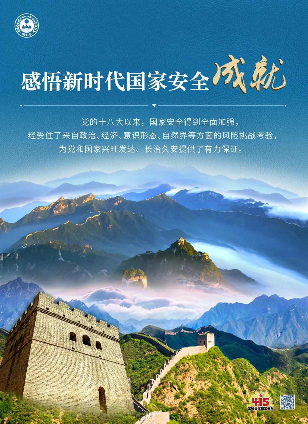 核安全宣傳海報3.jpg