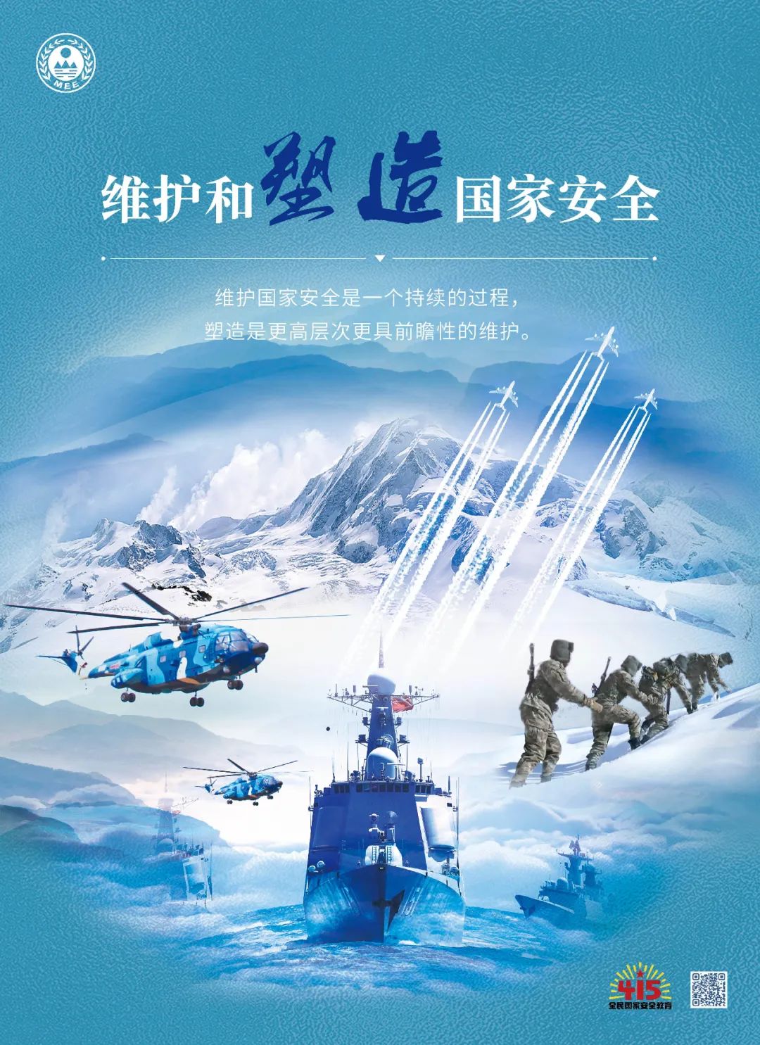 核安全宣傳海報5.jpg