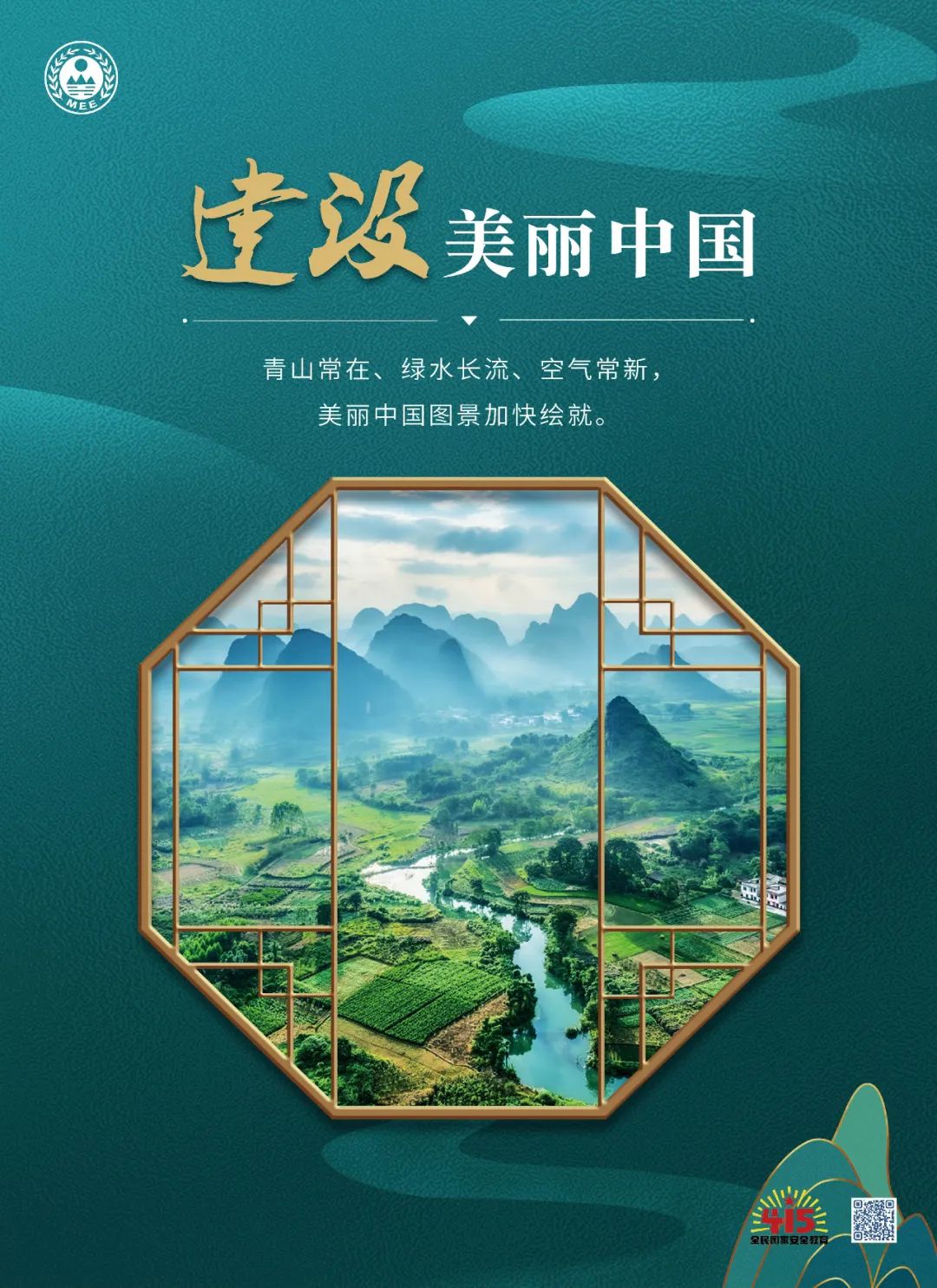 核安全宣傳海報11.jpg