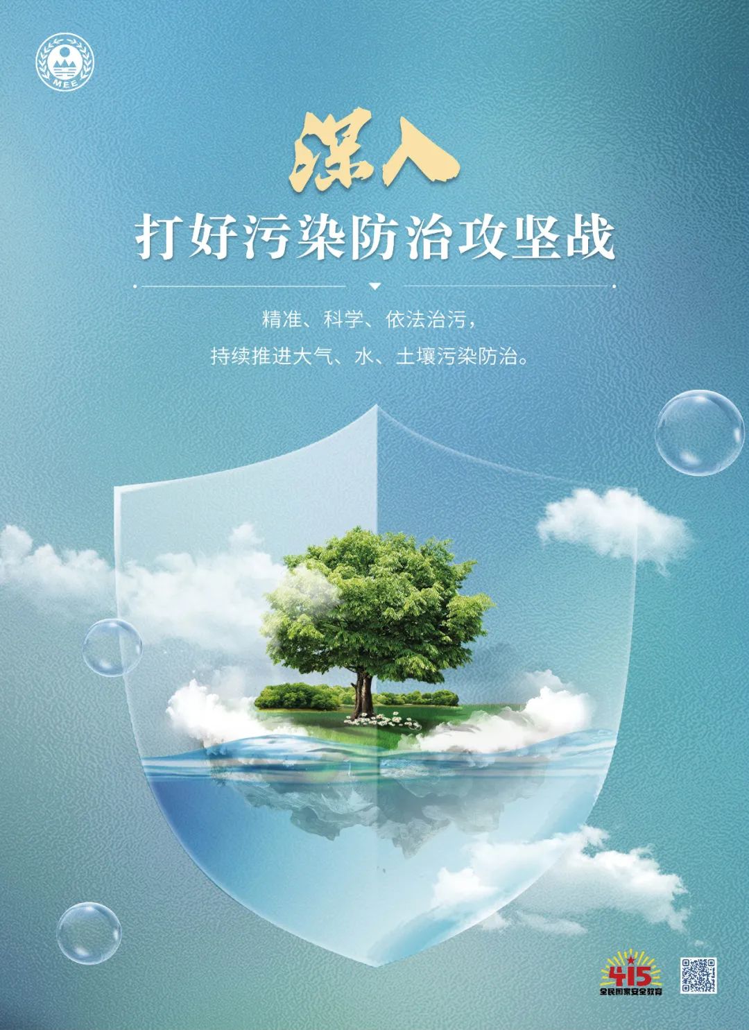 核安全宣傳海報12.jpg
