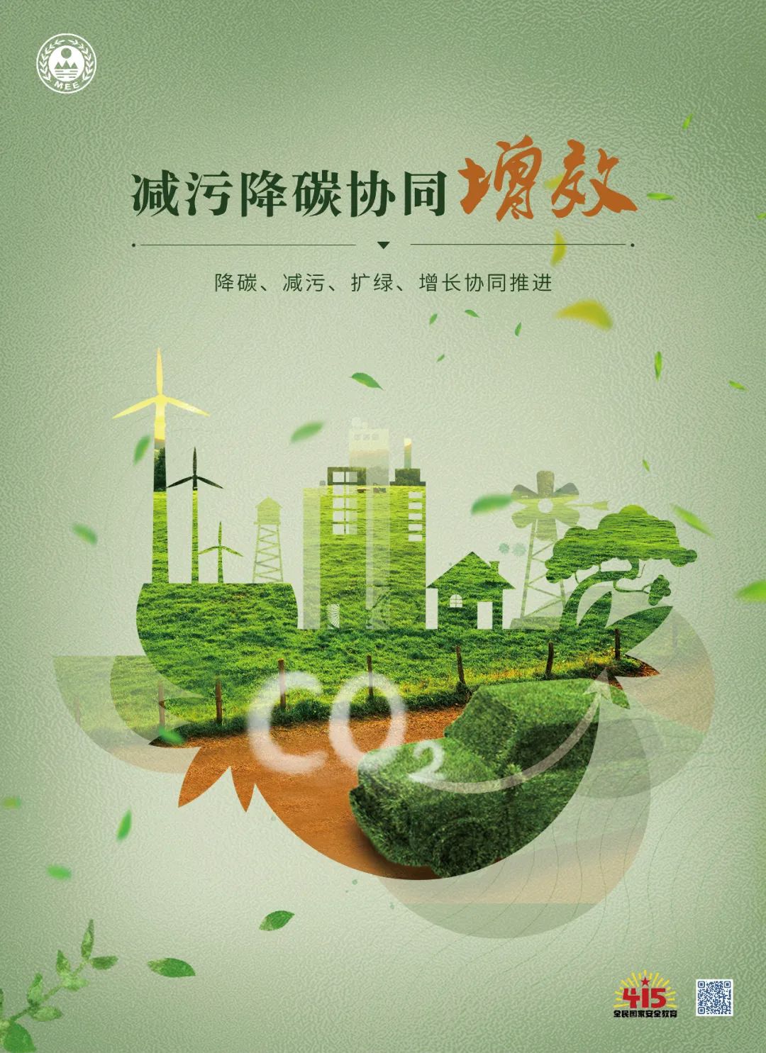 核安全宣傳海報14.jpg