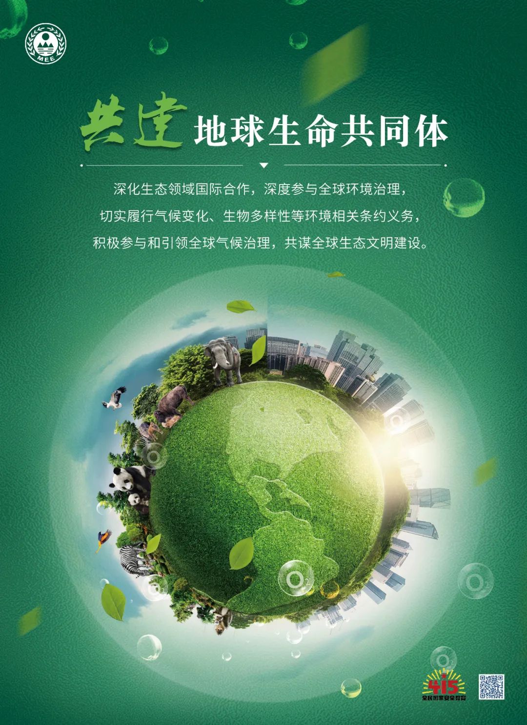 核安全宣傳海報15.jpg