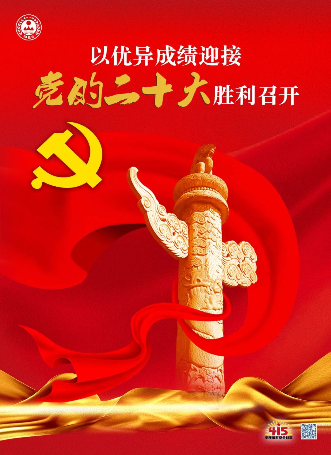 核安全宣傳海報16.jpg