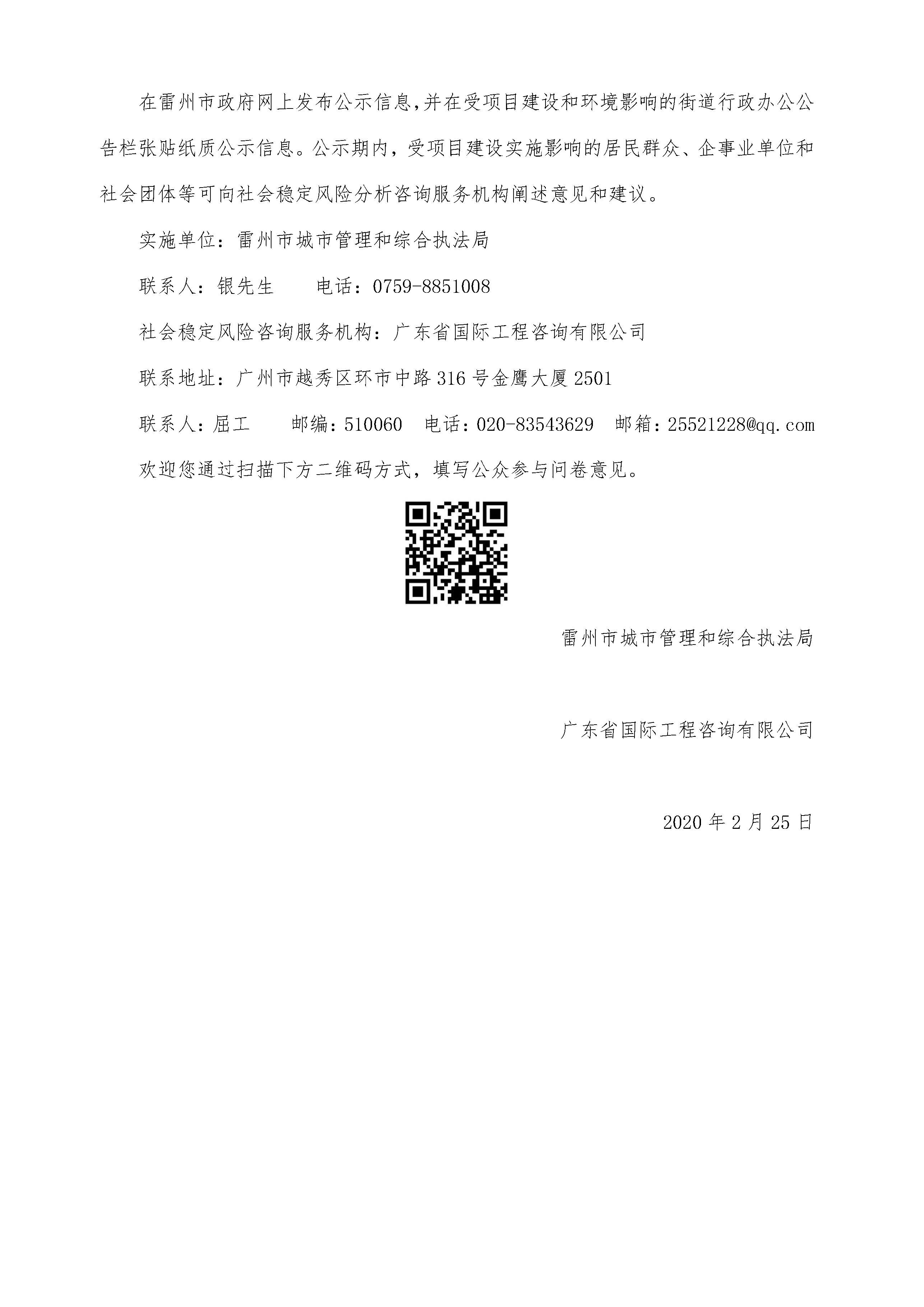 公示內(nèi)容(1)_頁(yè)面_2.jpg