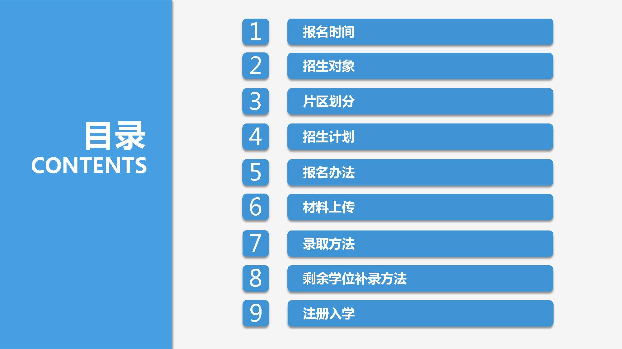 雷州市2022年城區(qū)小學(xué)招生入學(xué)_頁面_02.jpg