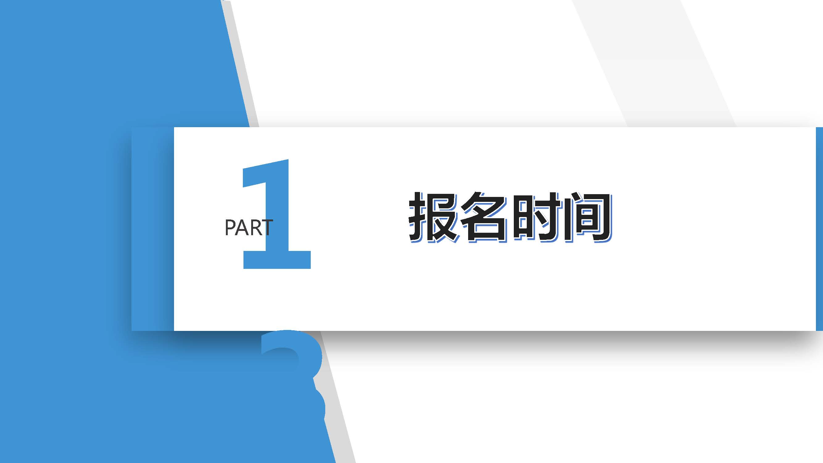 雷州市2022年城區(qū)小學(xué)招生入學(xué)_頁面_03.jpg