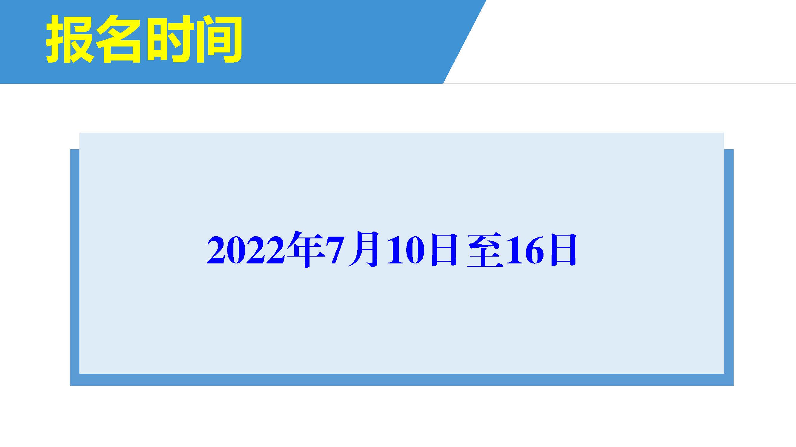 雷州市2022年城區(qū)小學(xué)招生入學(xué)_頁面_04.jpg
