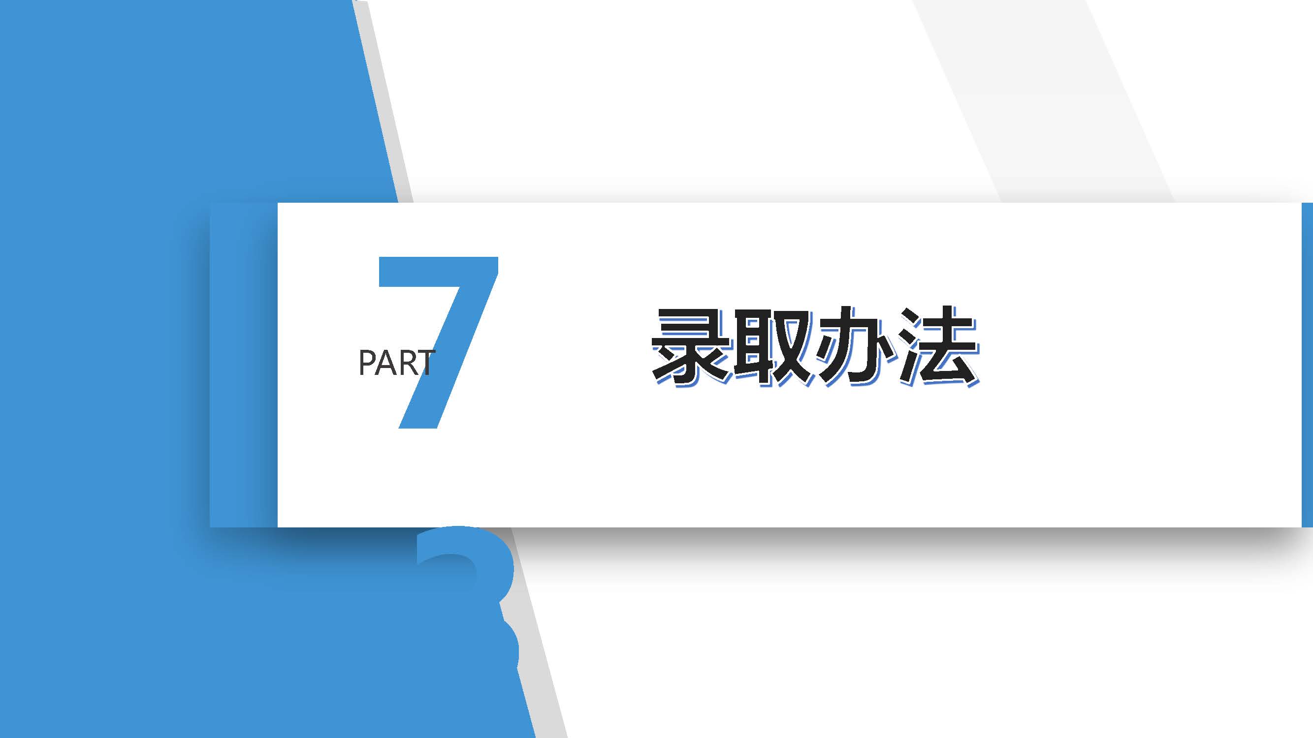 雷州市2022年城區(qū)小學(xué)招生入學(xué)_頁面_38.jpg