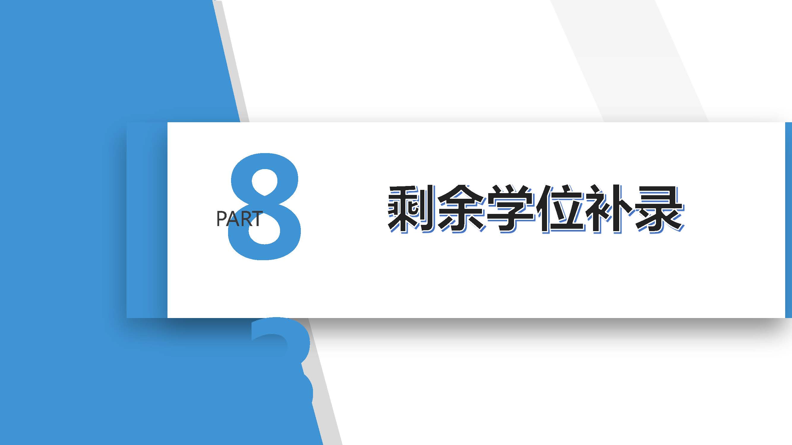 雷州市2022年城區(qū)小學(xué)招生入學(xué)_頁面_40.jpg
