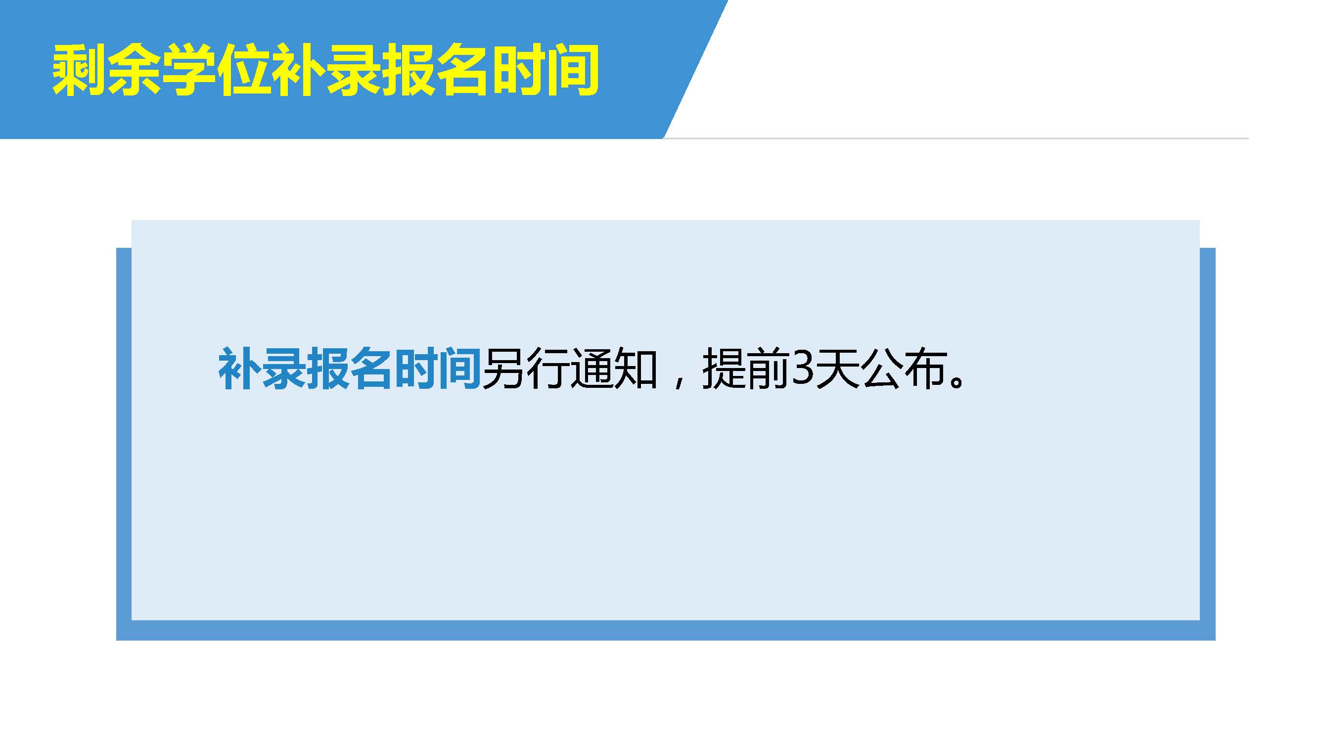 雷州市2022年城區(qū)小學(xué)招生入學(xué)_頁面_43.jpg
