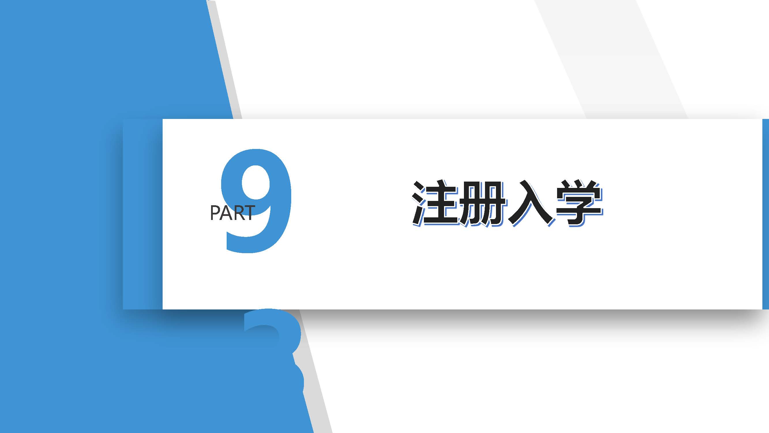 雷州市2022年城區(qū)小學(xué)招生入學(xué)_頁面_48.jpg