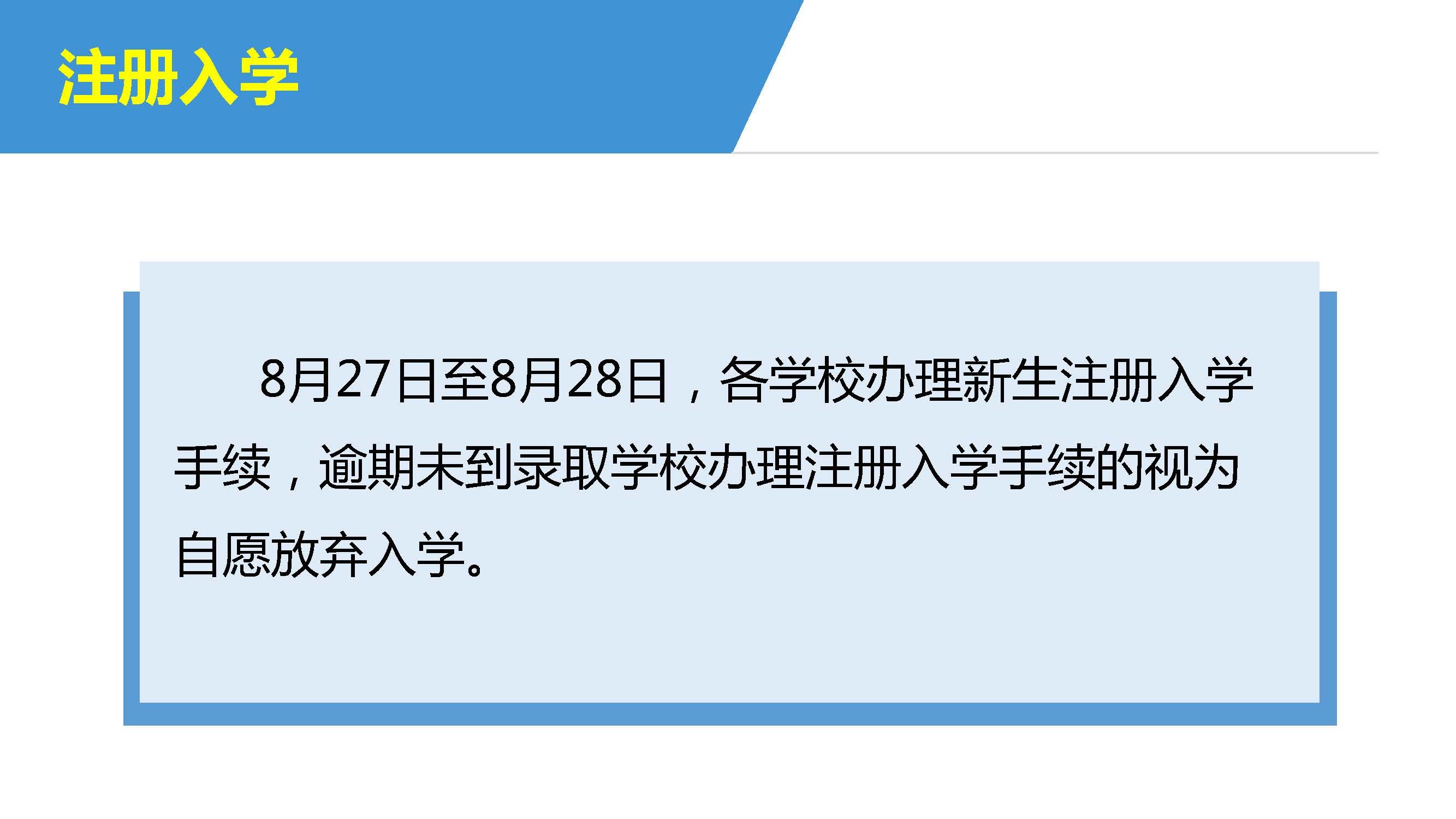 雷州市2022年城區(qū)小學(xué)招生入學(xué)_頁面_49.jpg