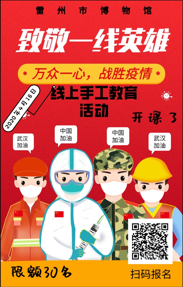 微信圖片_20200414170529.jpg