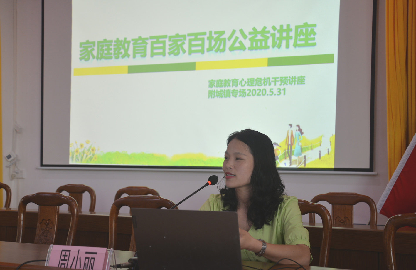 周小麗老師講課.JPG