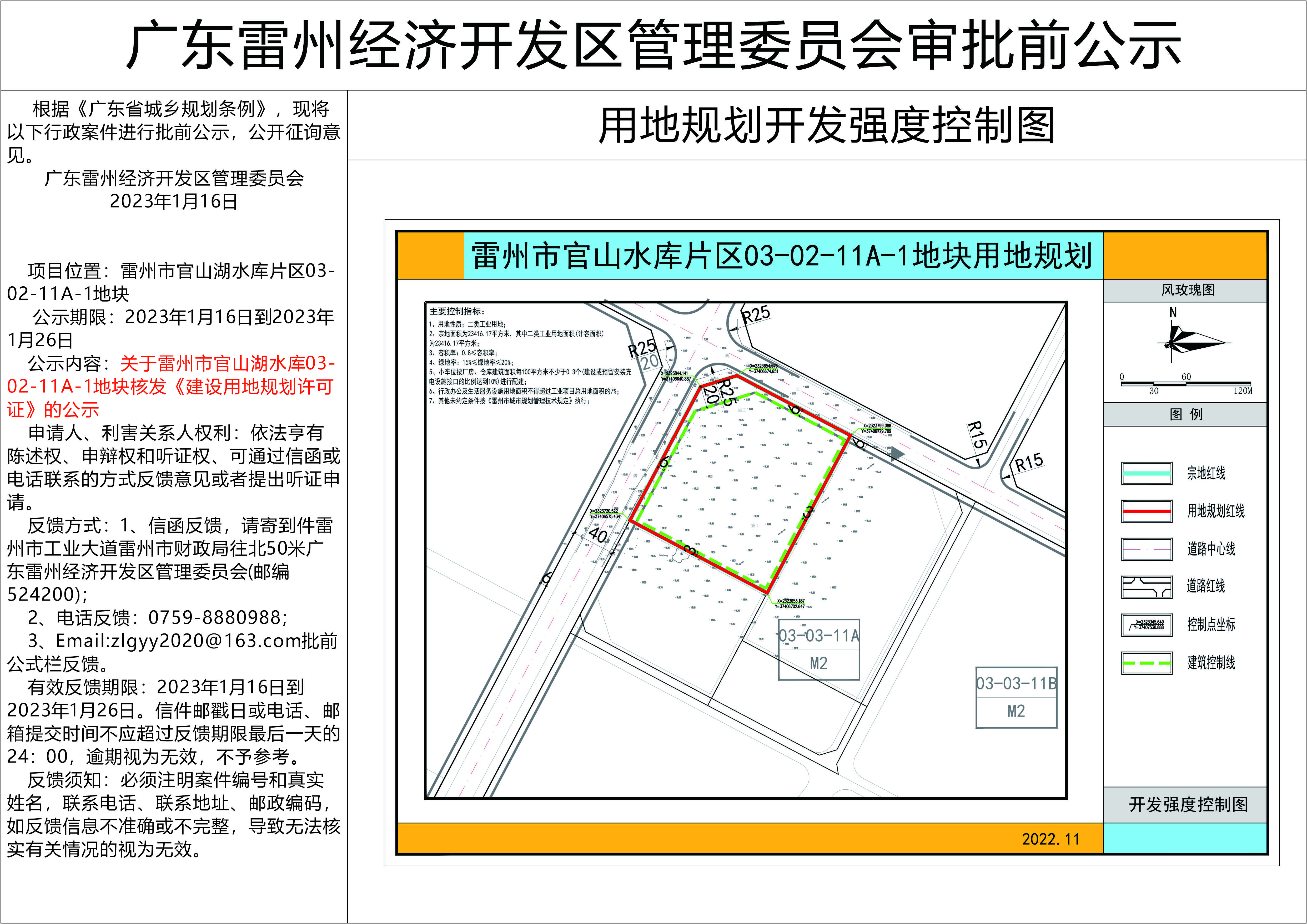 公示文件.jpg