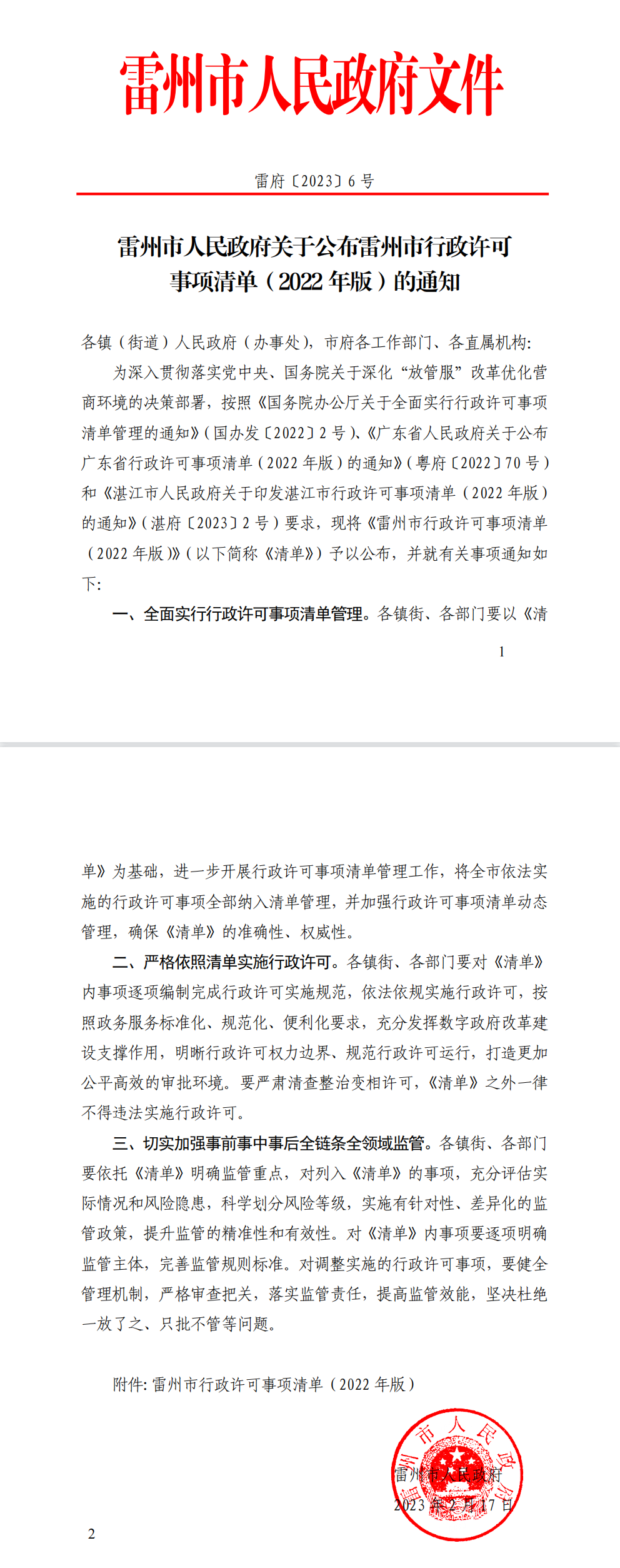 自動轉(zhuǎn)存圖片