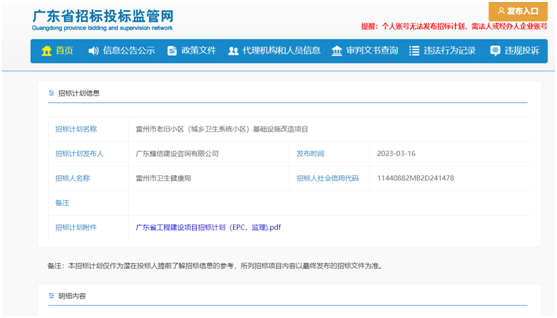 政務(wù)微信截圖_16793001618267.png