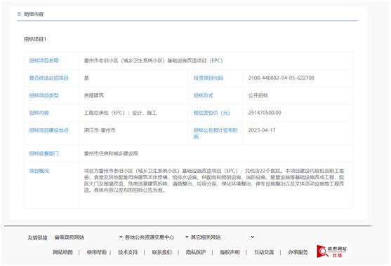 政務(wù)微信截圖_16793001674200.png