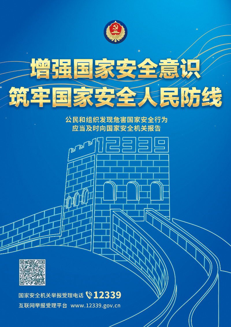 筑牢防線.jpg
