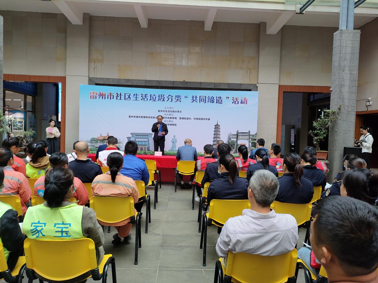 雷州市開展社區(qū)生活垃圾分類“共同締造”活動.jpg