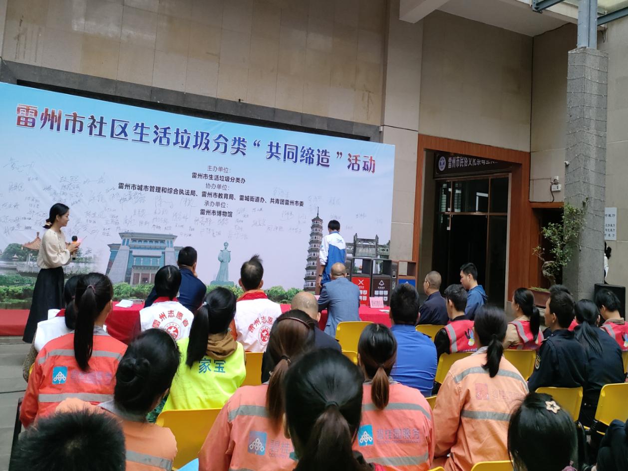 雷州市開展社區(qū)生活垃圾分類“共同締造”活動05.jpg
