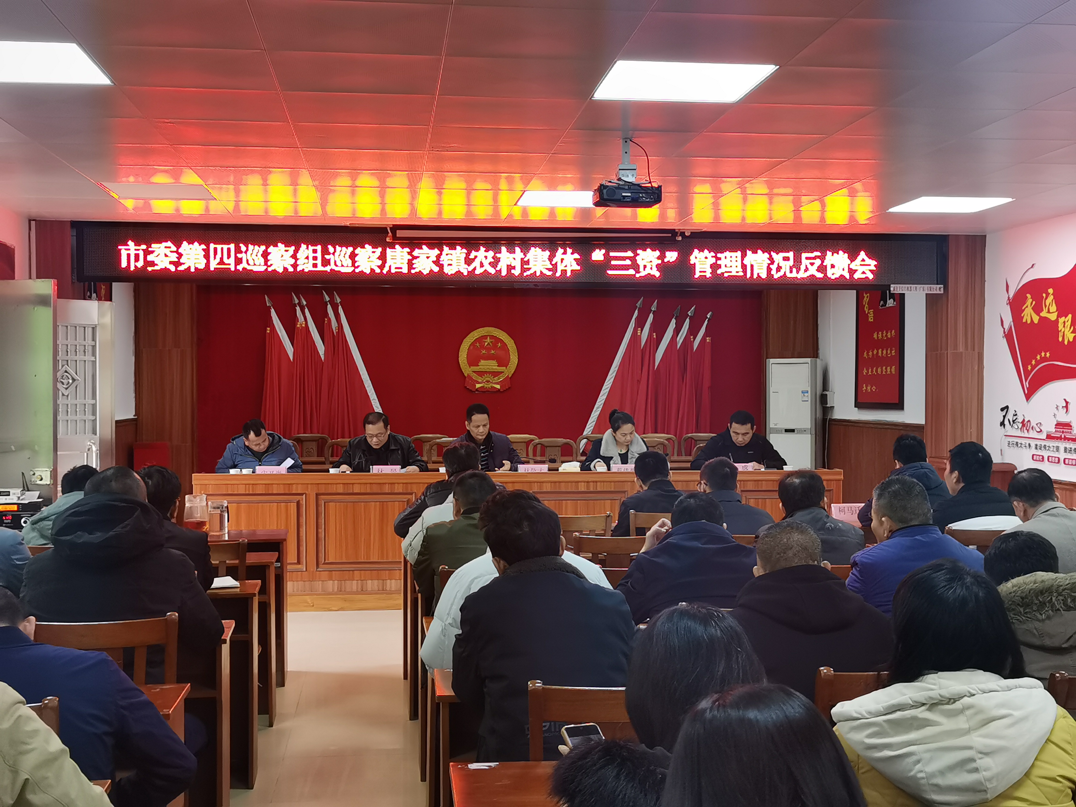 市委第四巡察組情況反饋會1.jpg