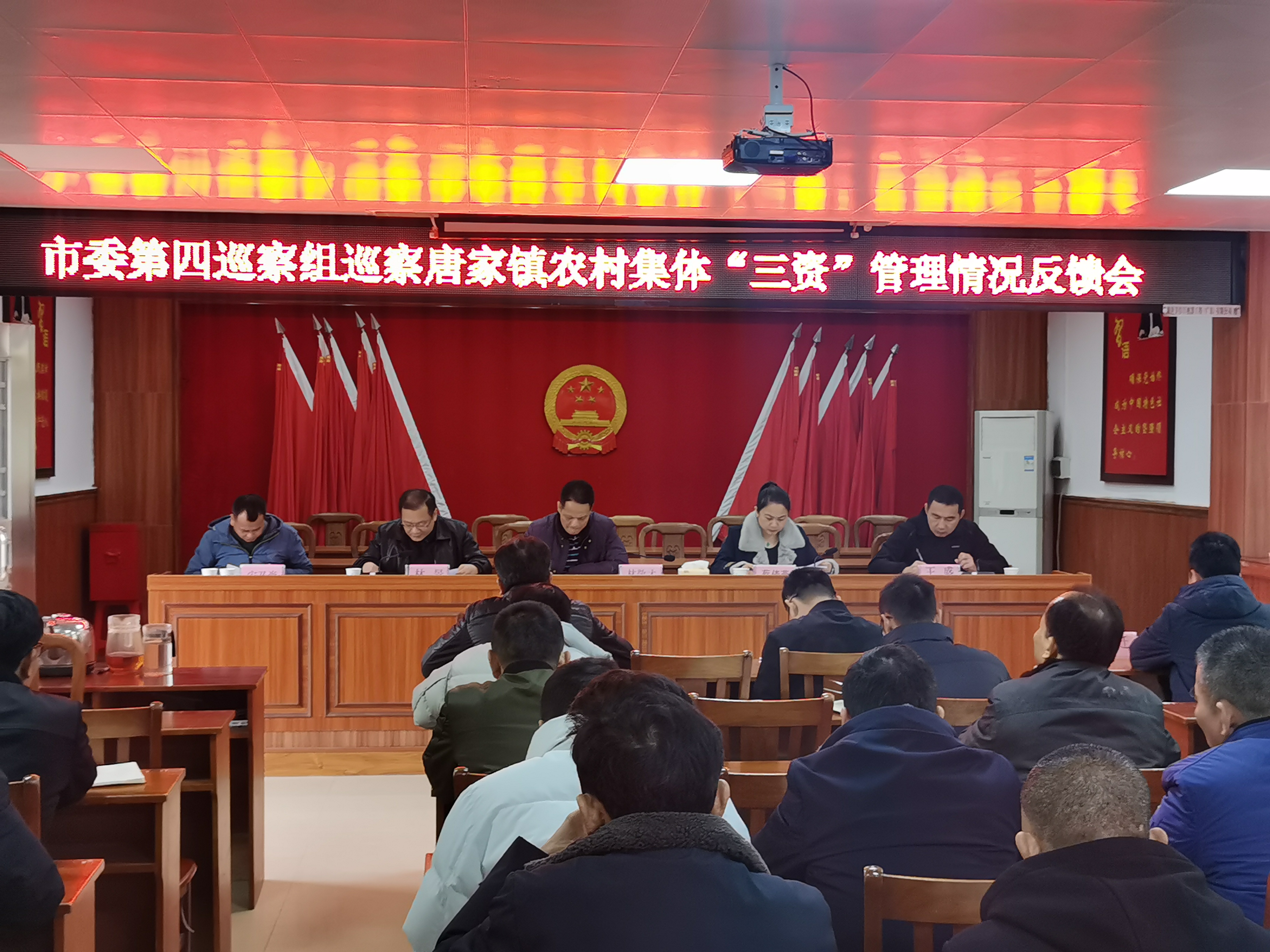 市委第四巡察組情況反饋會2.jpg