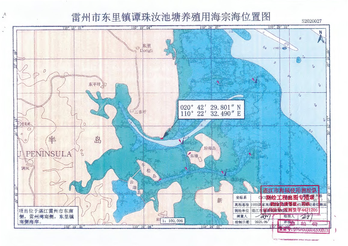 海域使用審批前公示_頁面_2.jpg