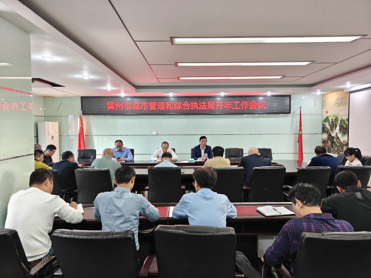 市城綜局召開(kāi)2024年開(kāi)年工作會(huì)議.jpg