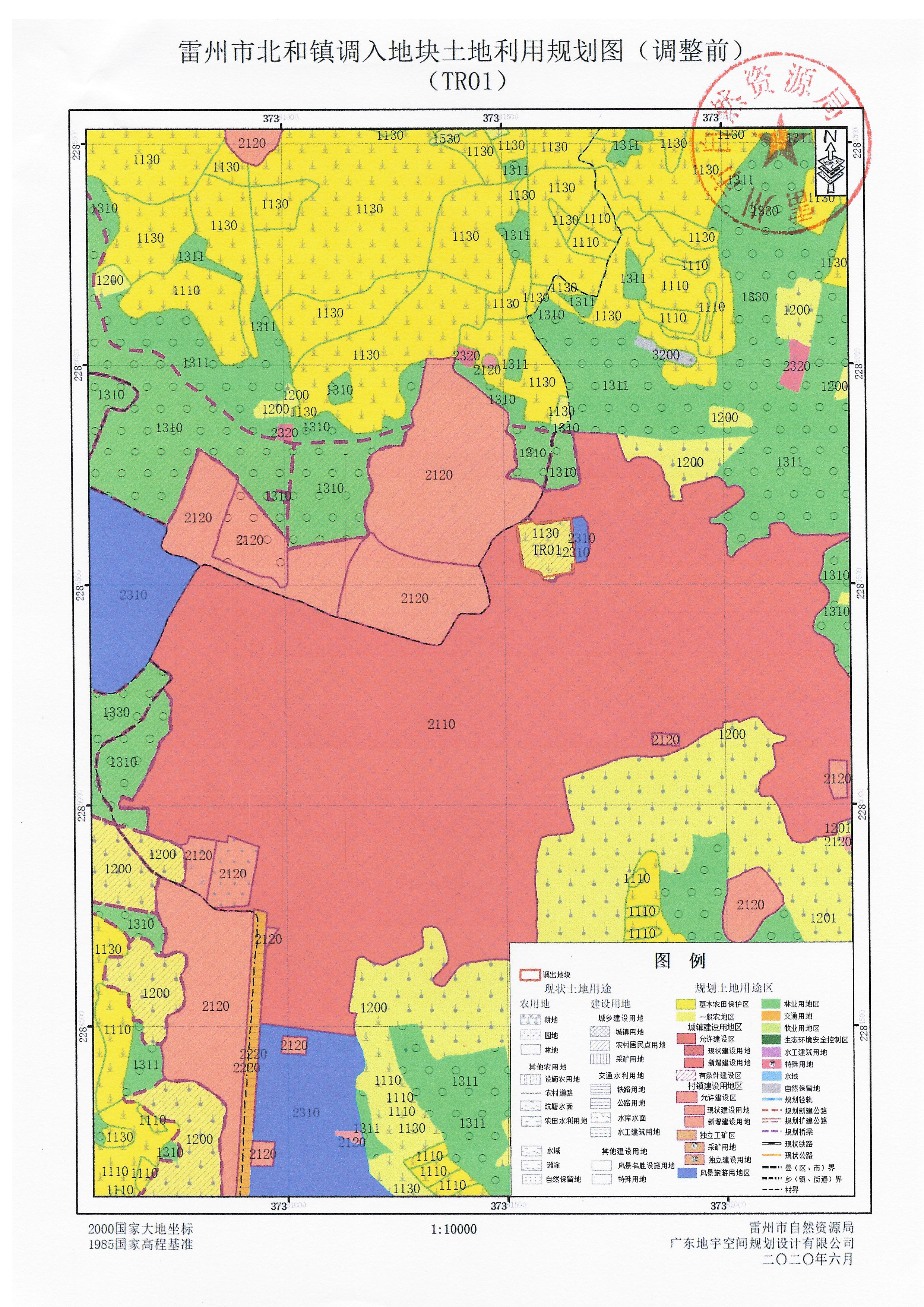 關(guān)于《雷州市北和鎮(zhèn)土地利用總體規(guī)劃（2010—2020年）有條件建設(shè)區(qū)使用方案（北和村）》成果公告_頁(yè)面_4.jpg
