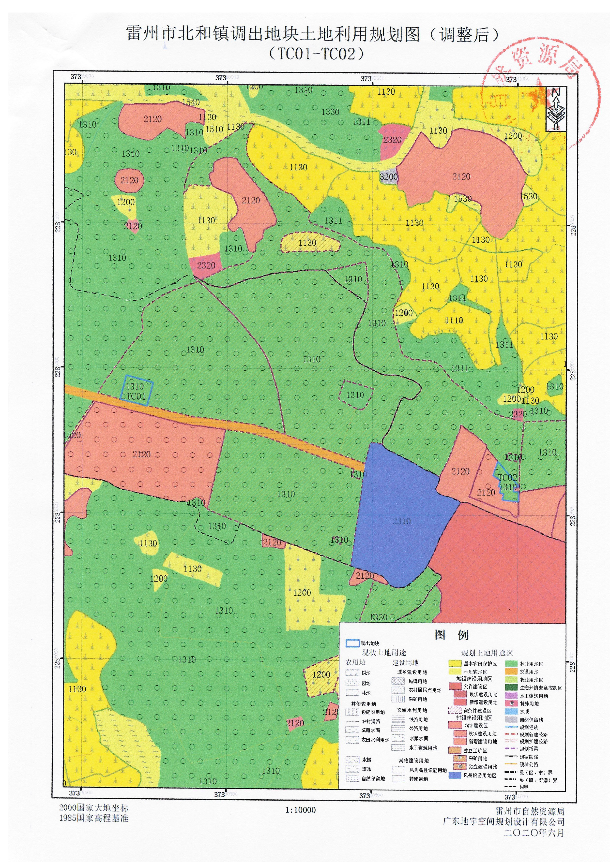 關(guān)于《雷州市北和鎮(zhèn)土地利用總體規(guī)劃（2010—2020年）有條件建設(shè)區(qū)使用方案（北和村）》成果公告_頁(yè)面_7.jpg