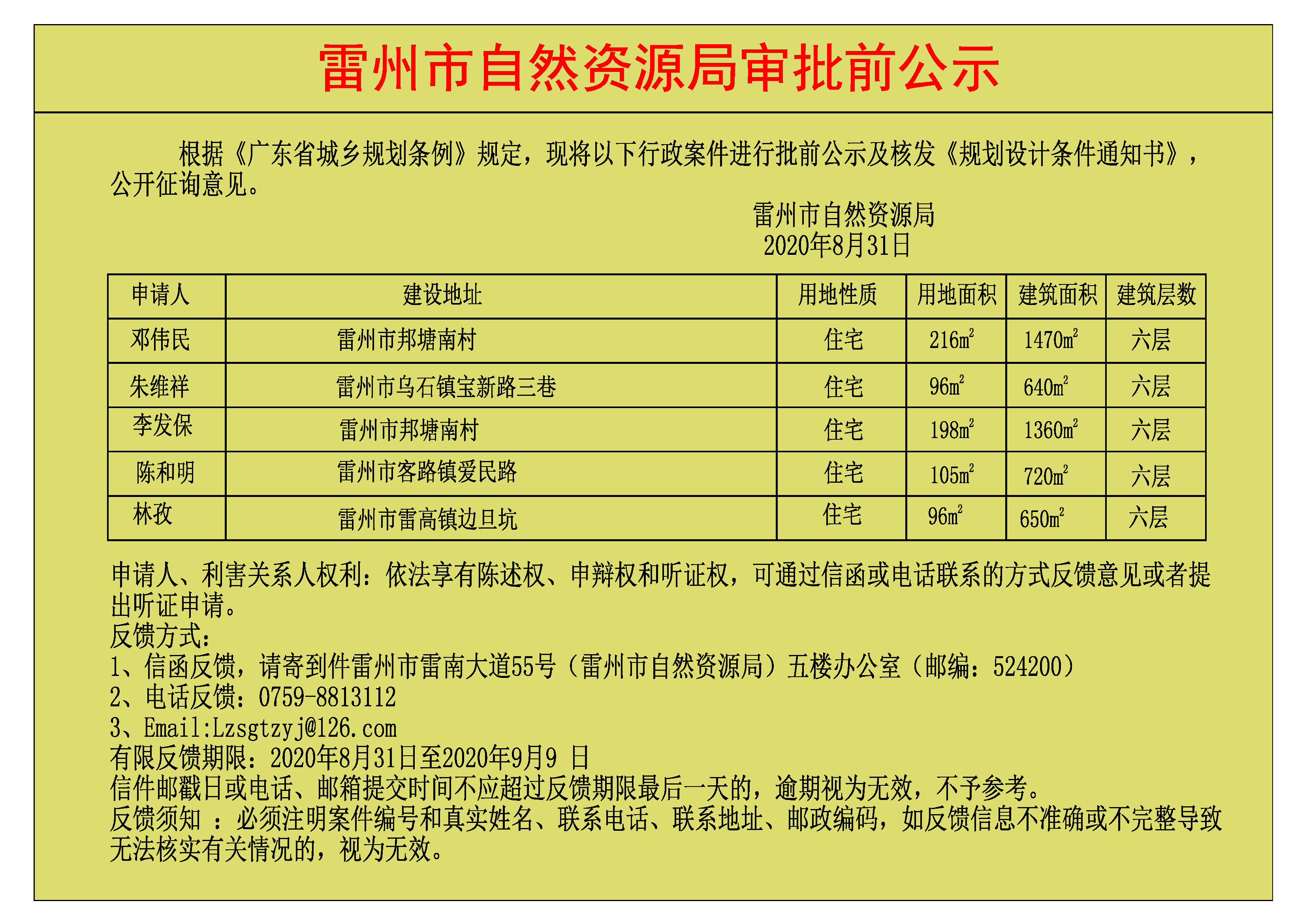 微信圖片_20200831175512.jpg