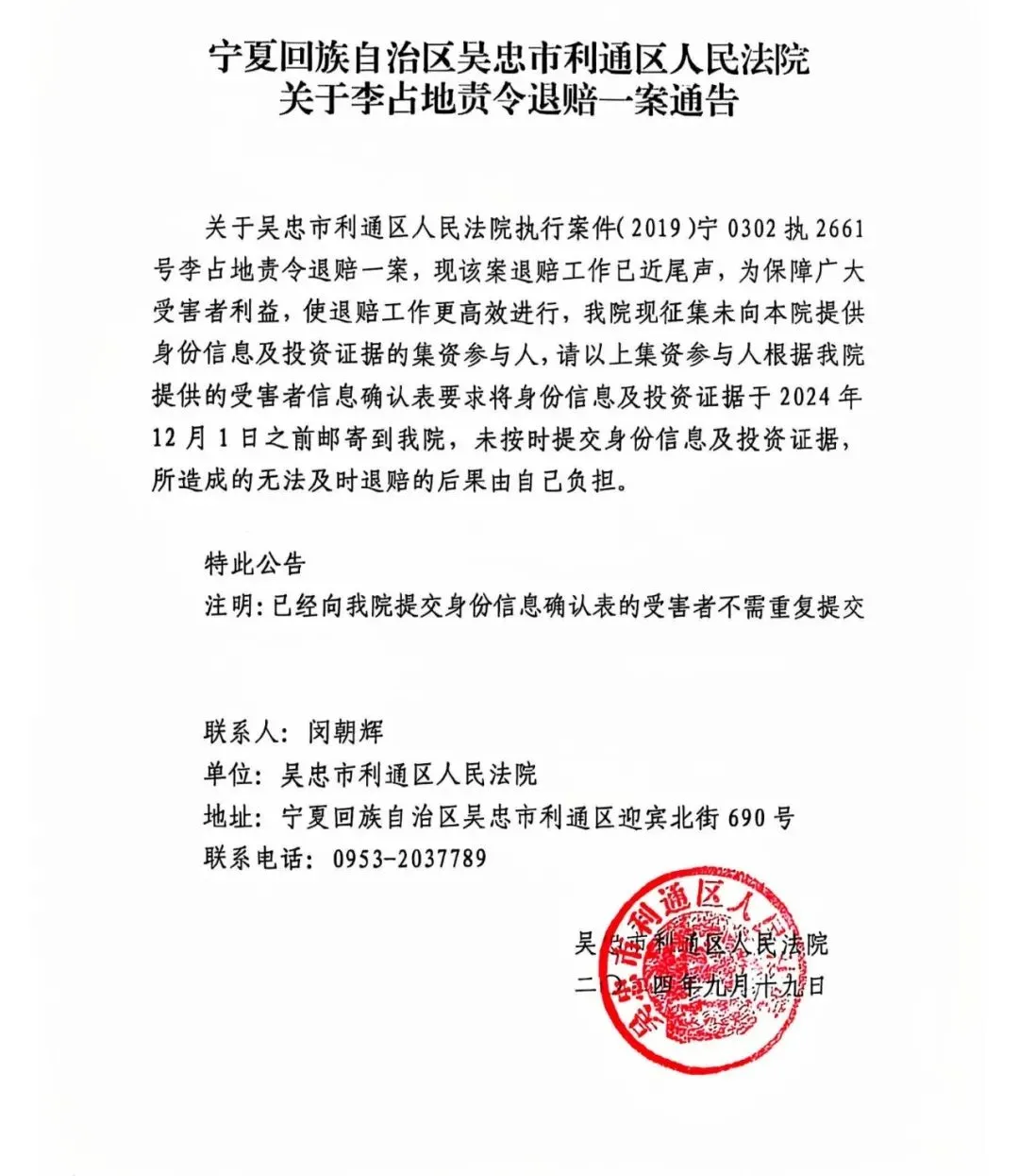 ningxiatonggao.png