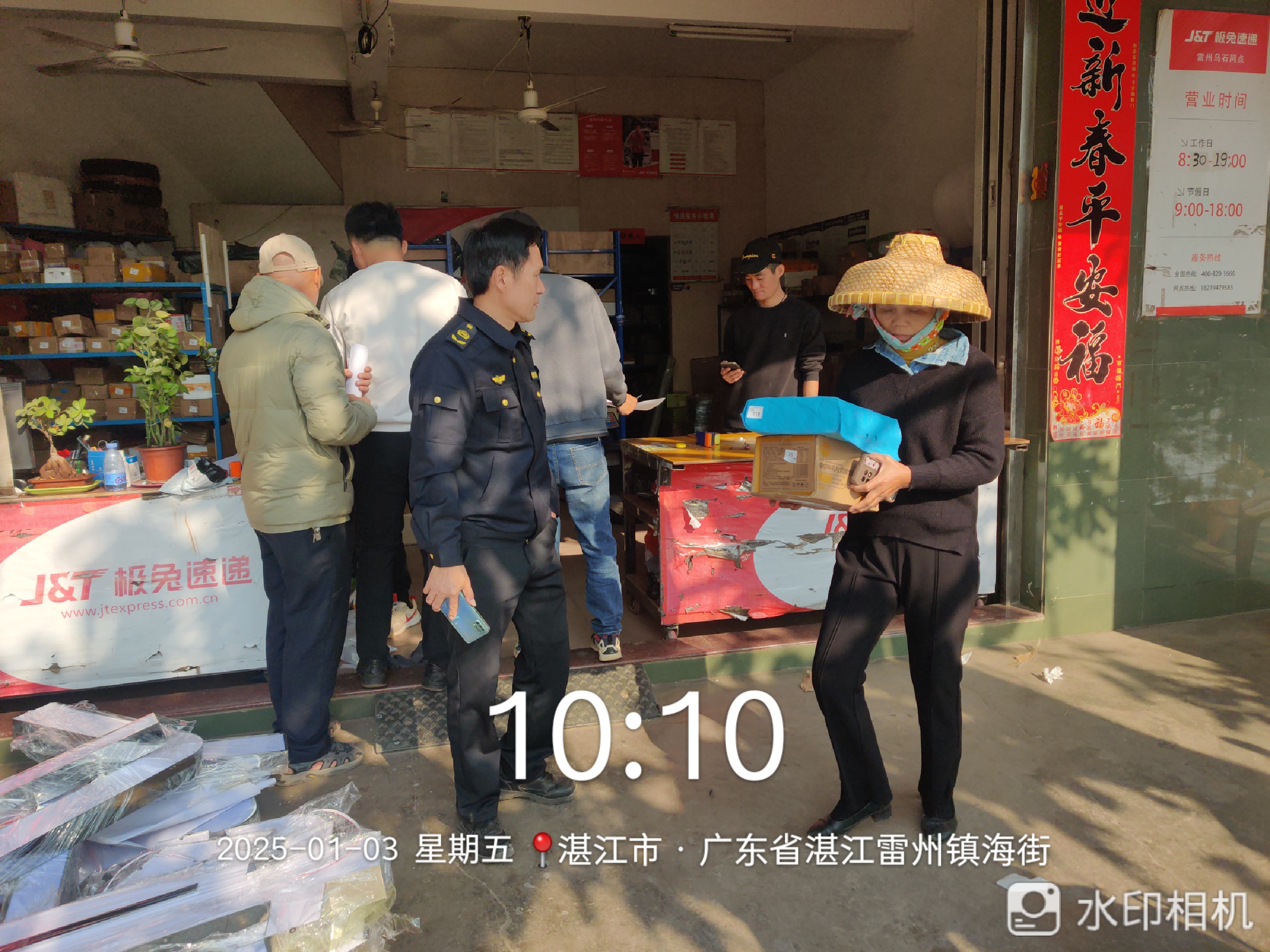 微信圖片_202501031758271.jpg
