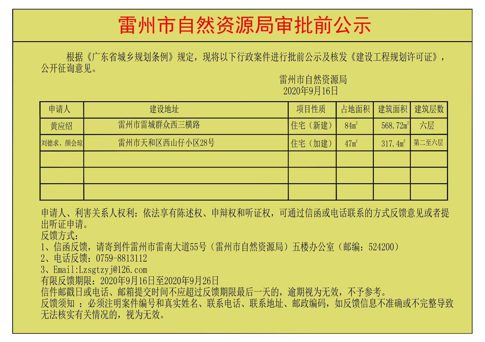 微信圖片_20200916174708.jpg