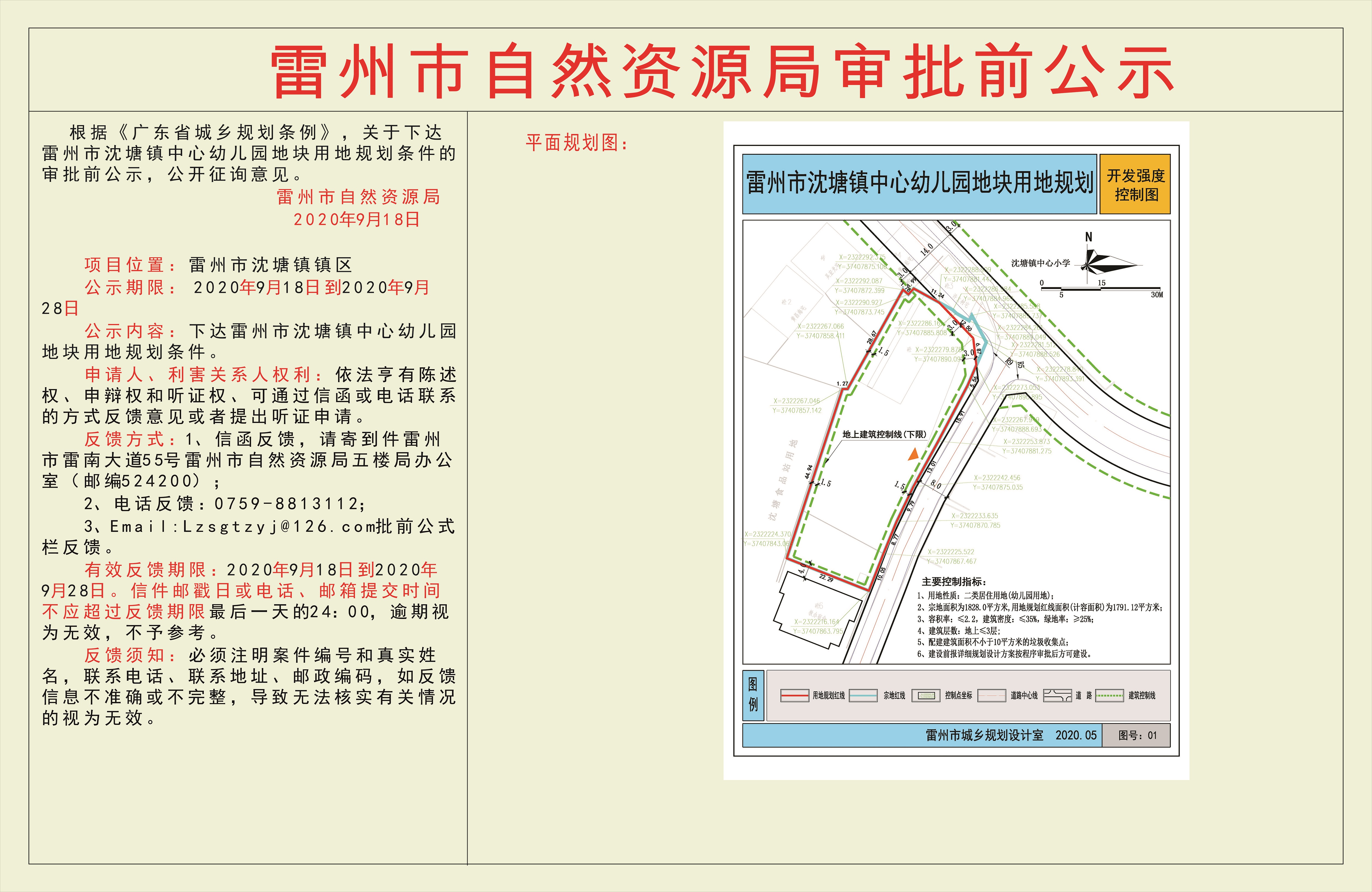 微信圖片_20200921103833.jpg